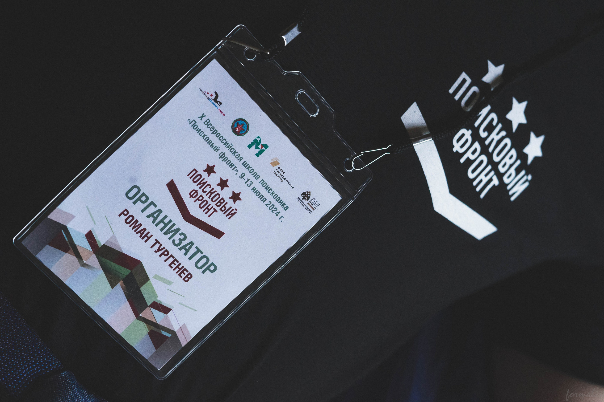 Всероссийская школа поисковика «Поисковый фронт». Алиса Никитцова | Фотограф в Казани