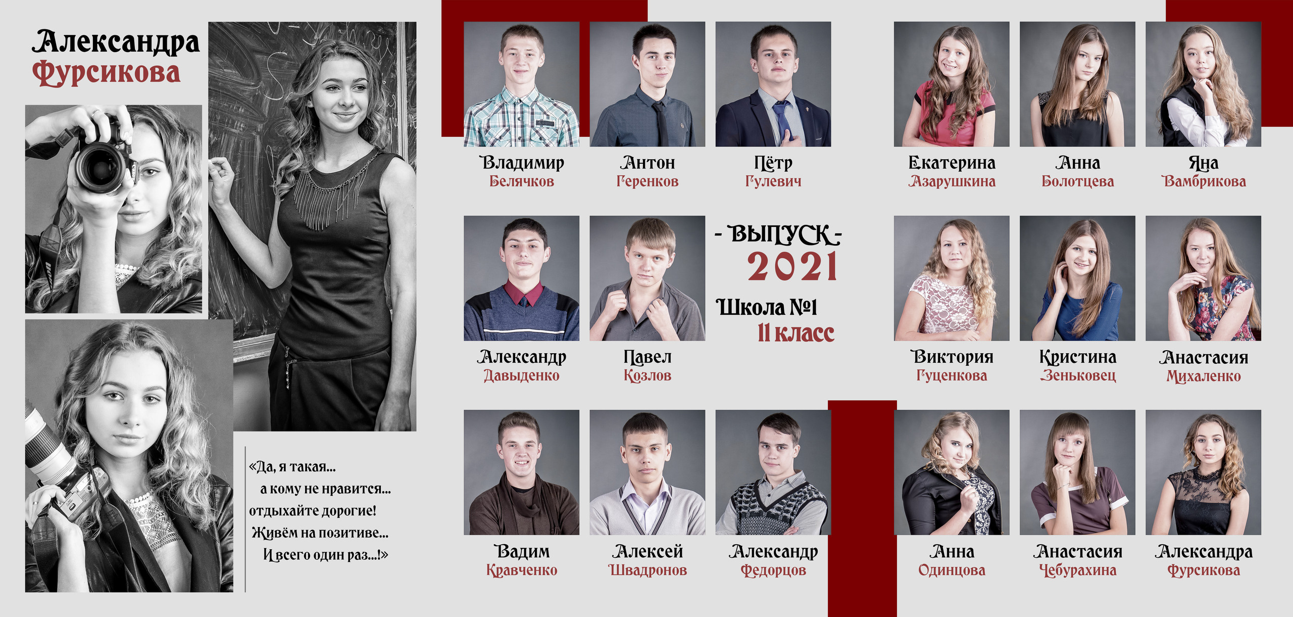 ✓ Фотопапки, фоторамки, планшеты. Фотограф Юрий Якименко. Школьный, семейный и свадебный фотограф в Гоме