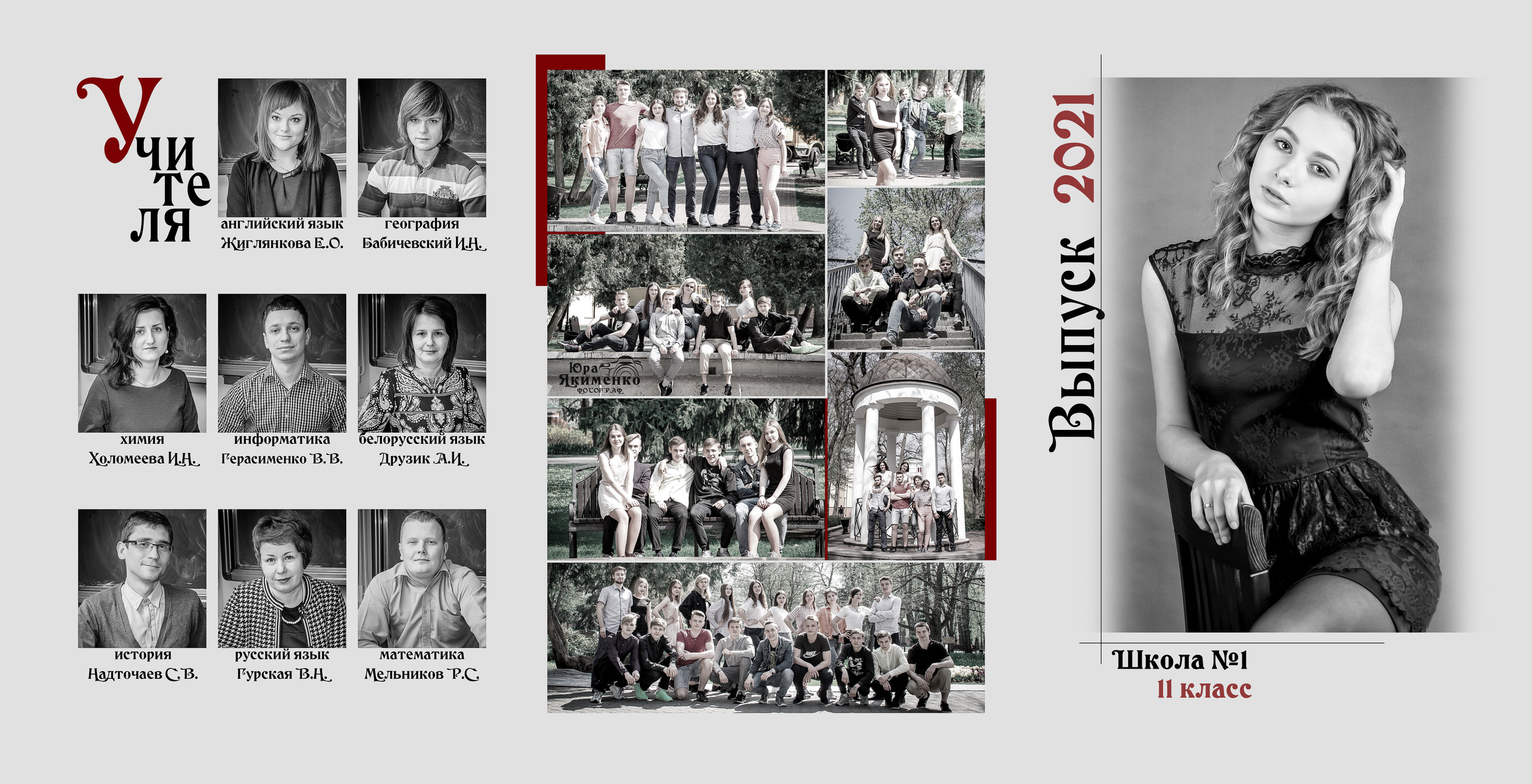 ✓ Фотопапки, фоторамки, планшеты. Фотограф Юрий Якименко. Школьный, семейный и свадебный фотограф в Гоме