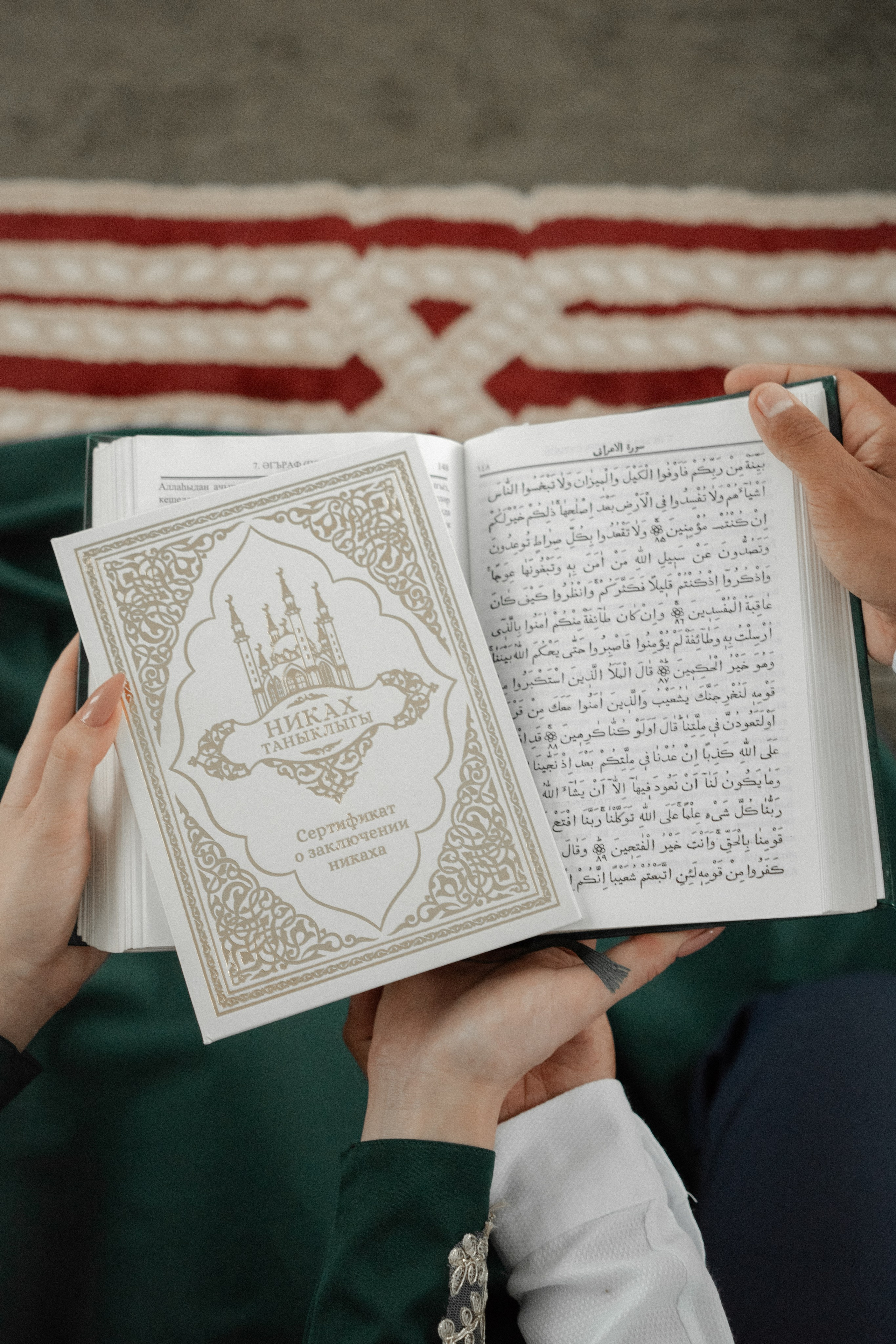 Шамиль и Камила