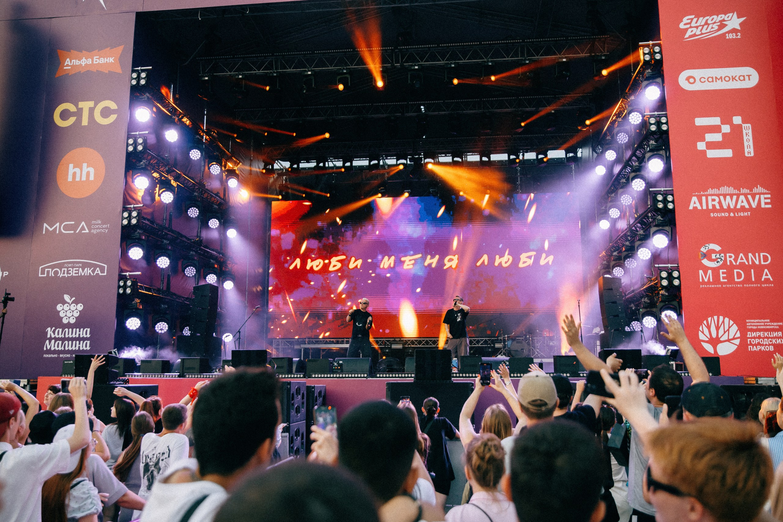 Черника Music Fest. Свадебный и репортажный фотограф в Новосибирске Матлак Дарья