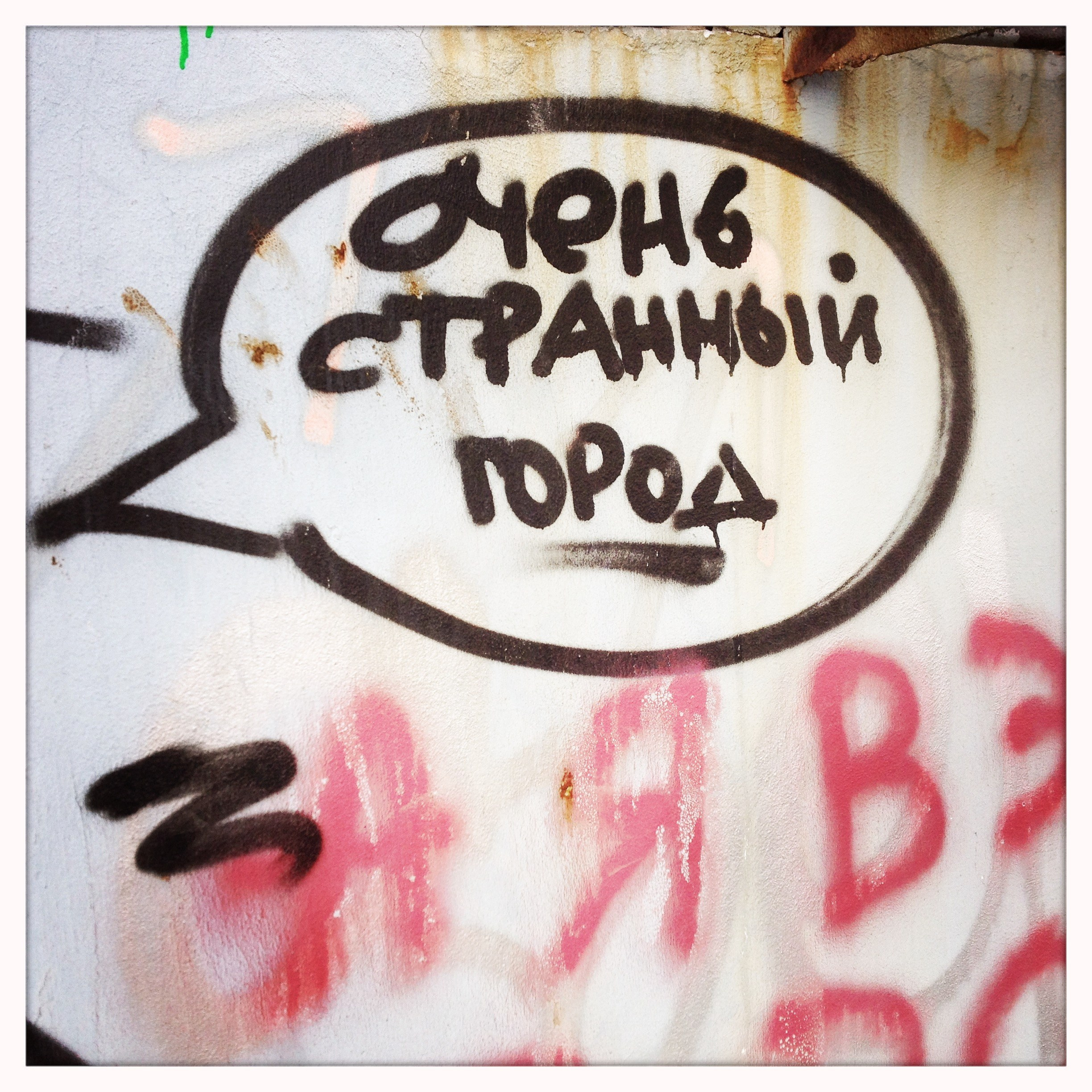 ЭХО, 2009 — ∞. Soulstamina ~ graphic designer & visual artist from St.Petersburg