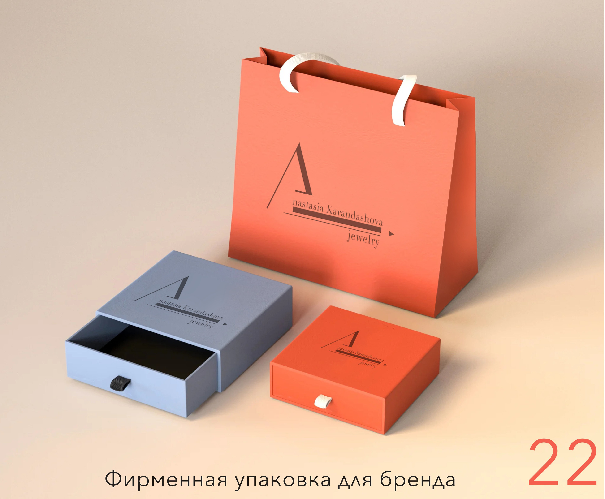 Айдентика бренда ювелирных украшений. Графический дизайнер с внедрением нейросетей