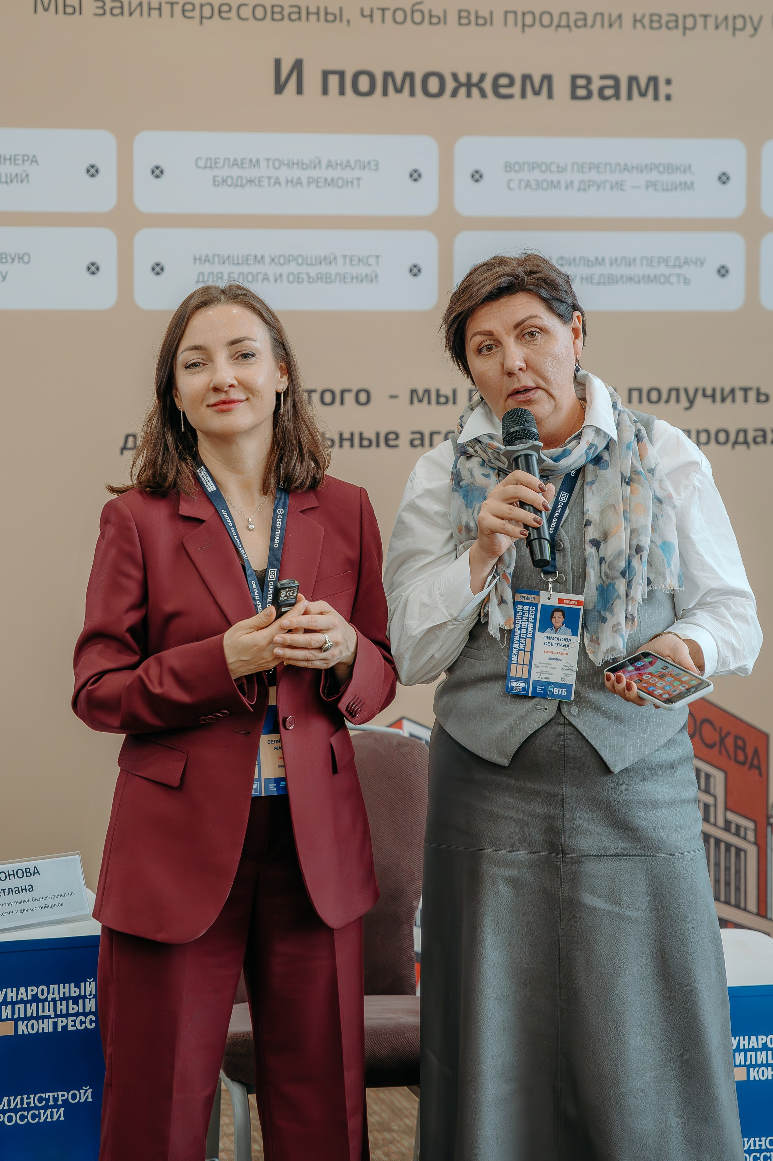 Международный Жилищный Конгресс. KORCHAGIN VIDEO