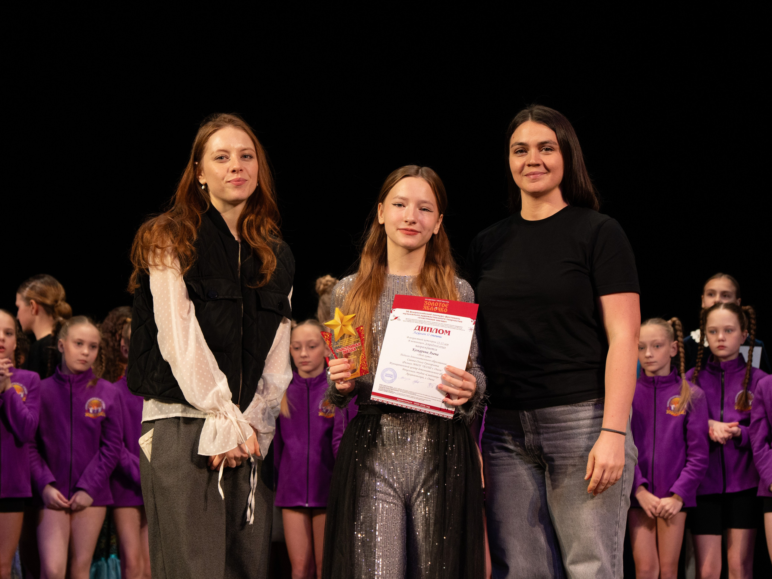 23 ноября, г. Архангельск. Золотое яблочко