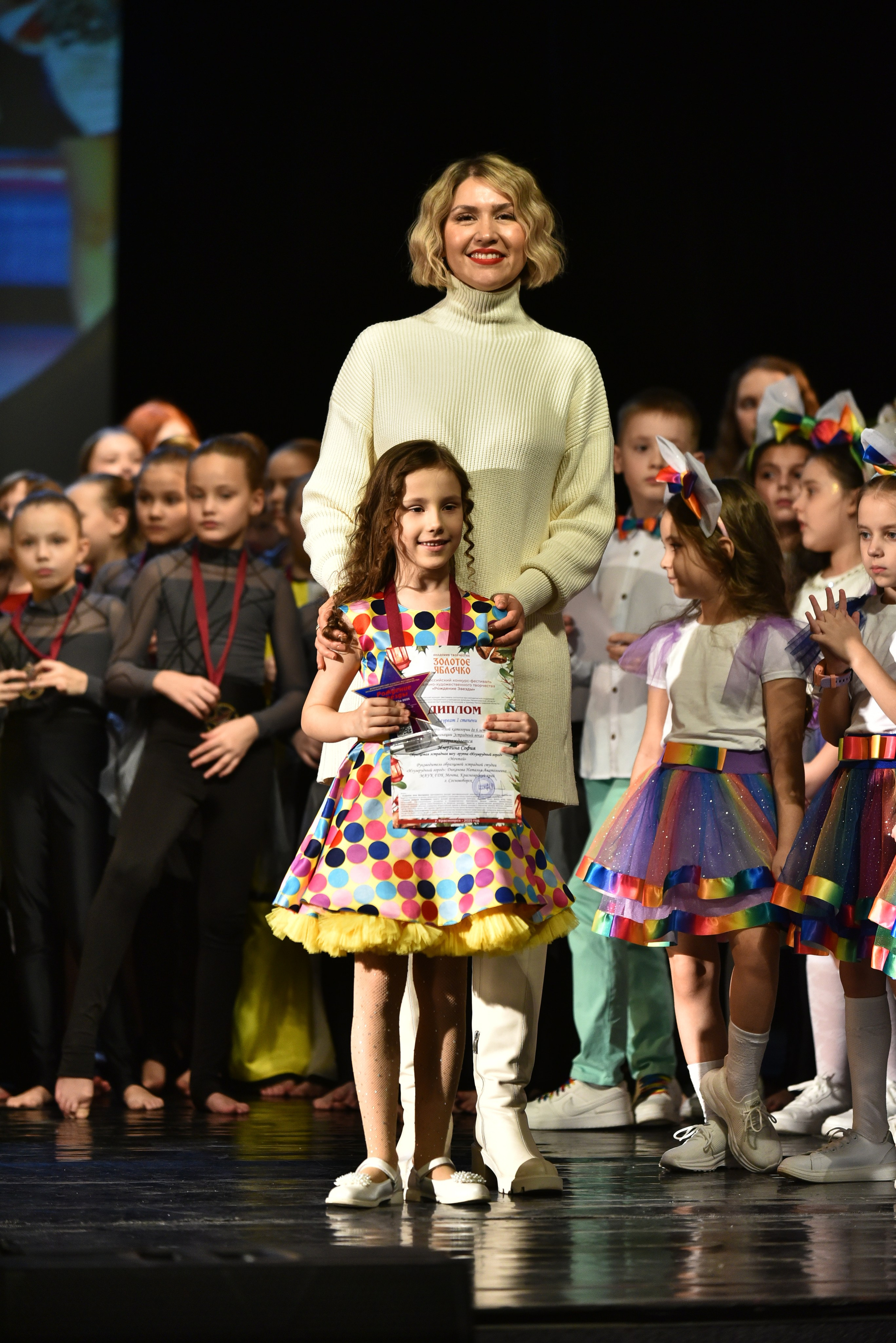 22 февраля, награждение, г. Красноярск. Золотое яблочко