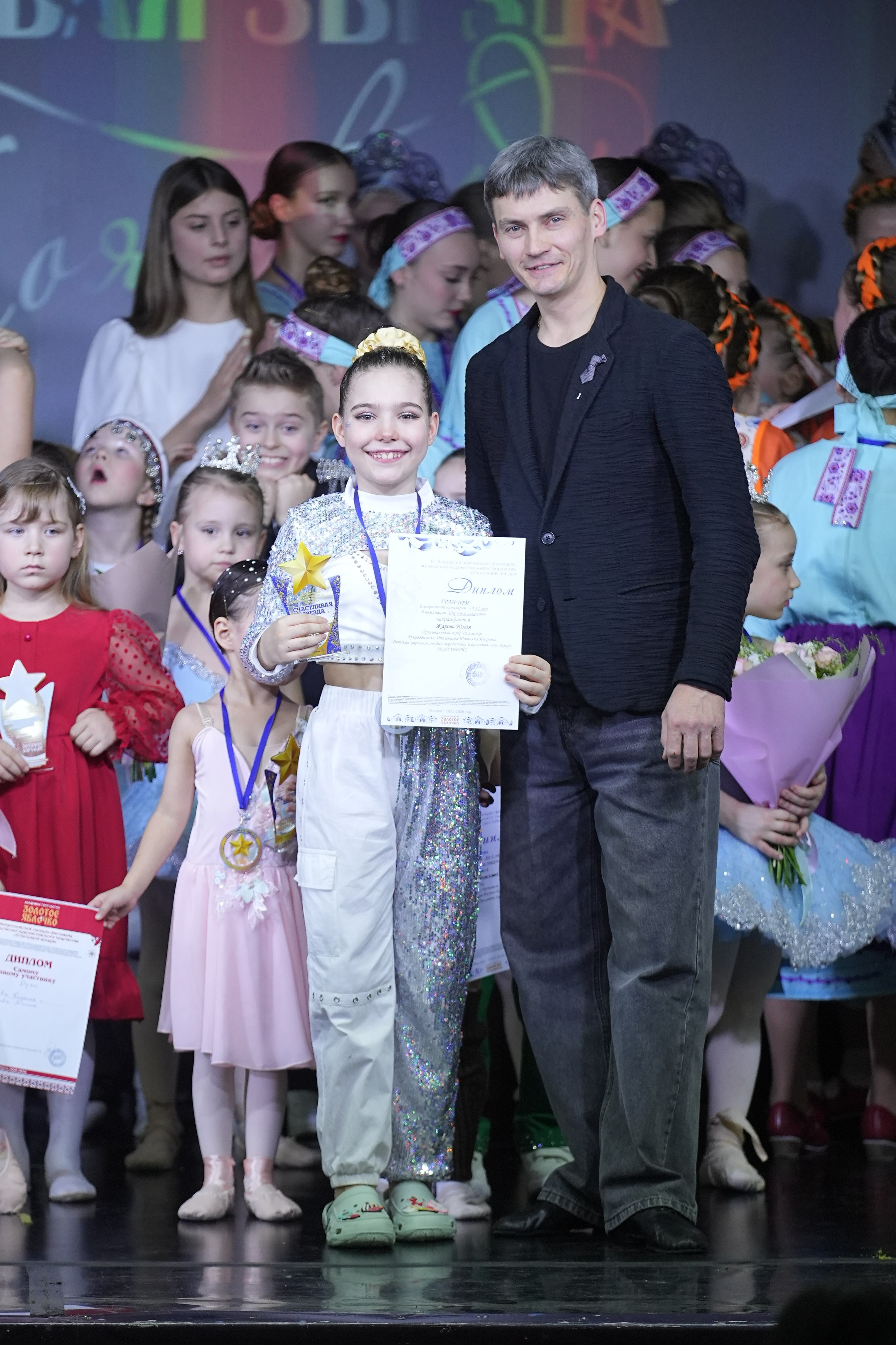 14 февраля, г. Москва. Золотое яблочко