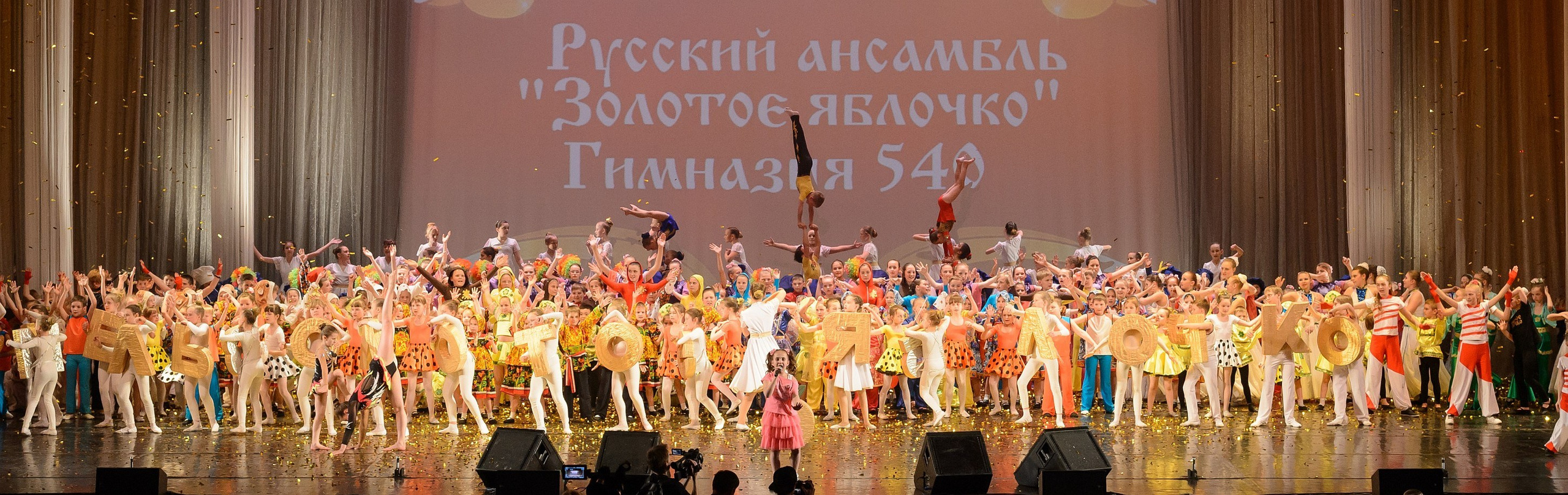 23 мая, концерт 5 лет, БКЗ. Золотое яблочко