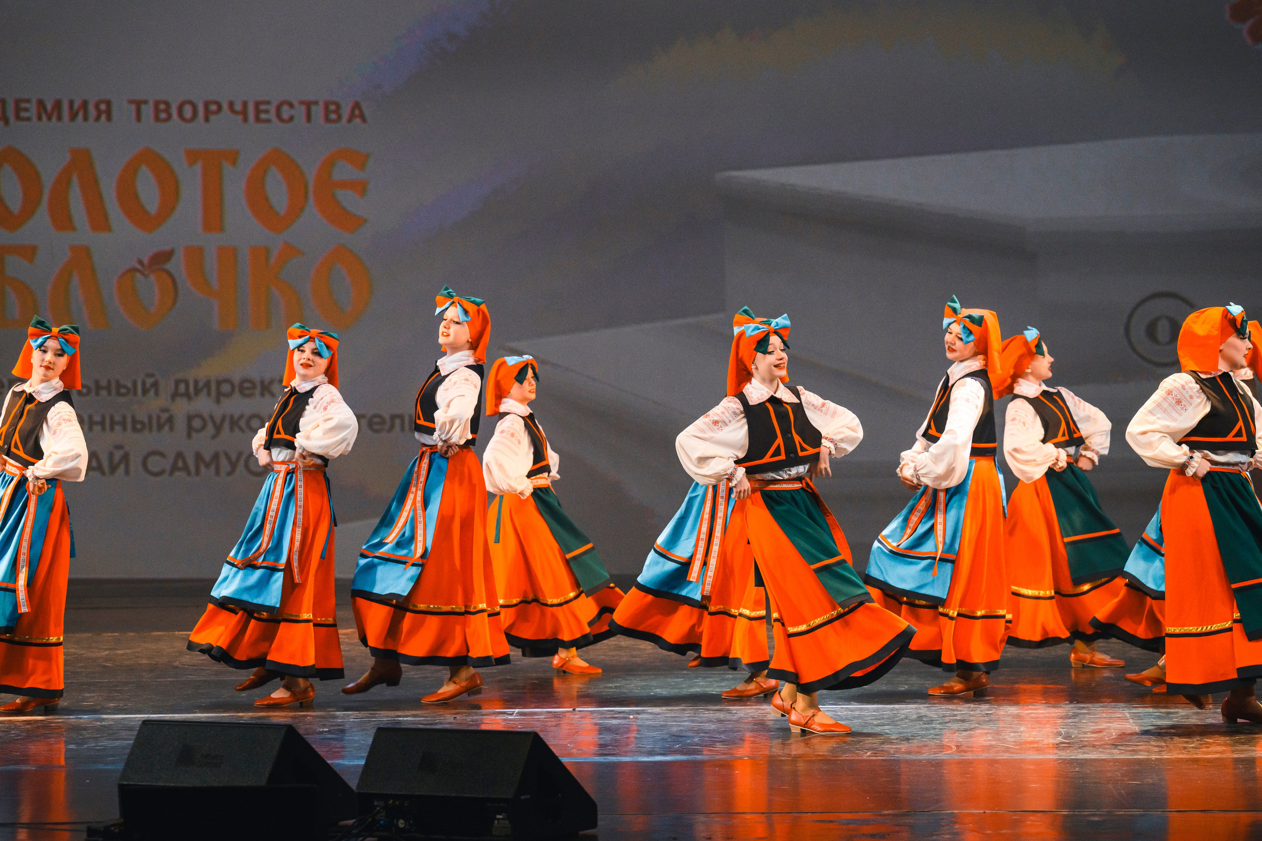 23 апреля, часть 1, БКЗ Октябрьский, г. Санкт-Петербург. Золотое яблочко