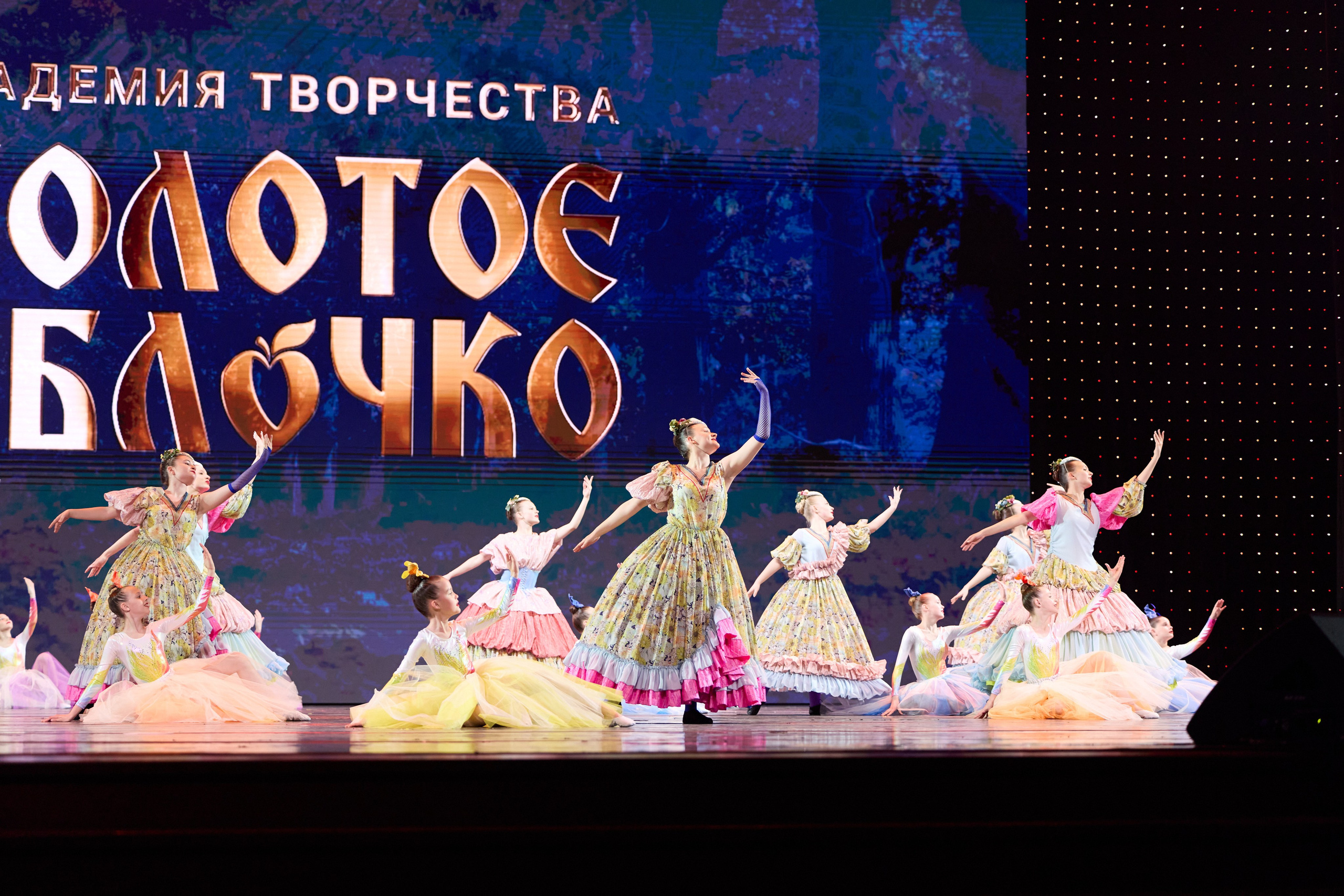 14 мая, г. Москва, Кремль, Концерт, отделение 2. Золотое яблочко