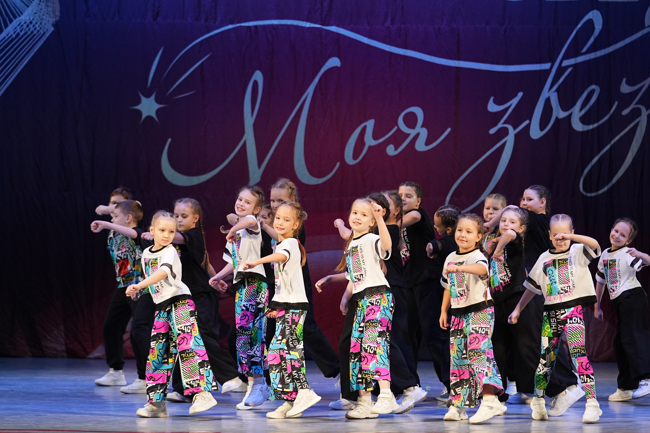 30 ноября, г. Ярославль. Золотое яблочко