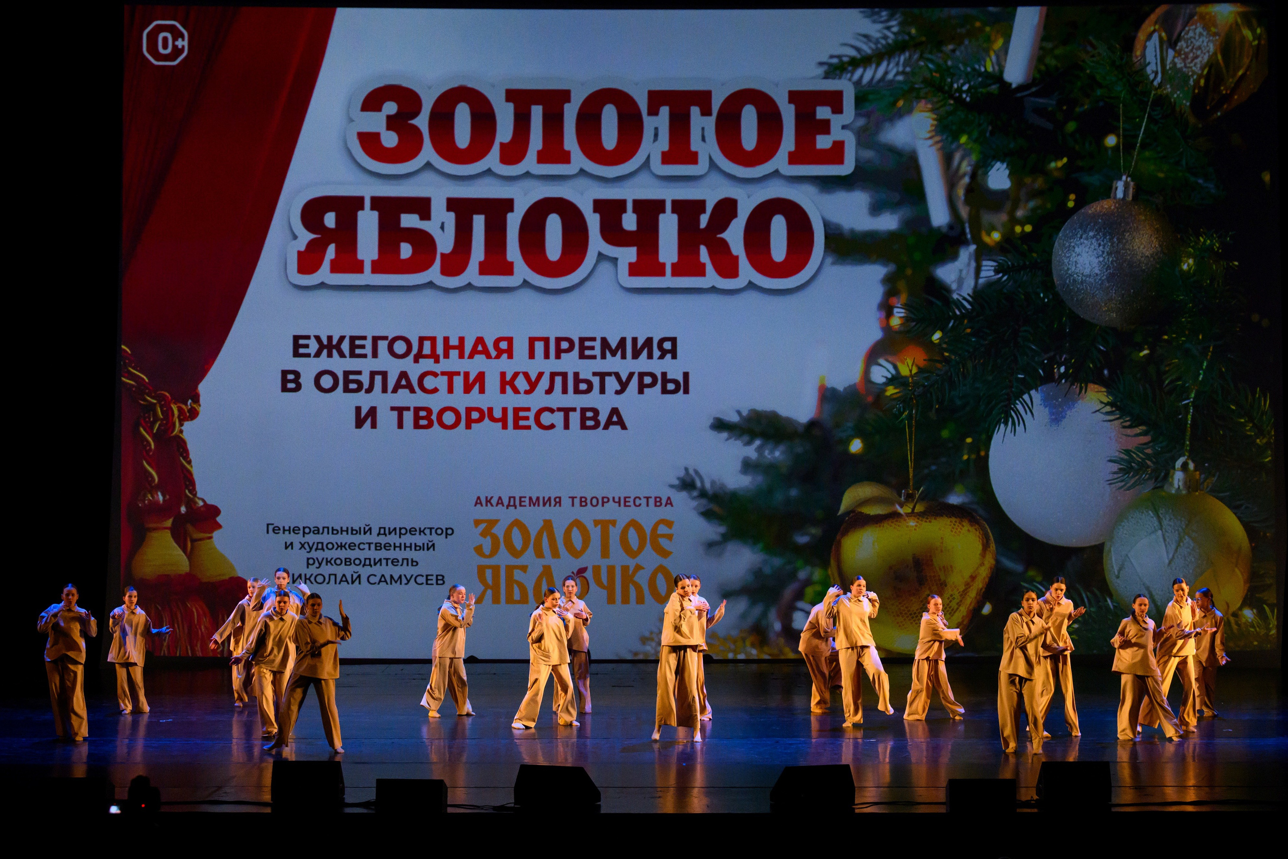 4 декабря, блок 2, награда, г. Санкт-Петербург. Золотое яблочко