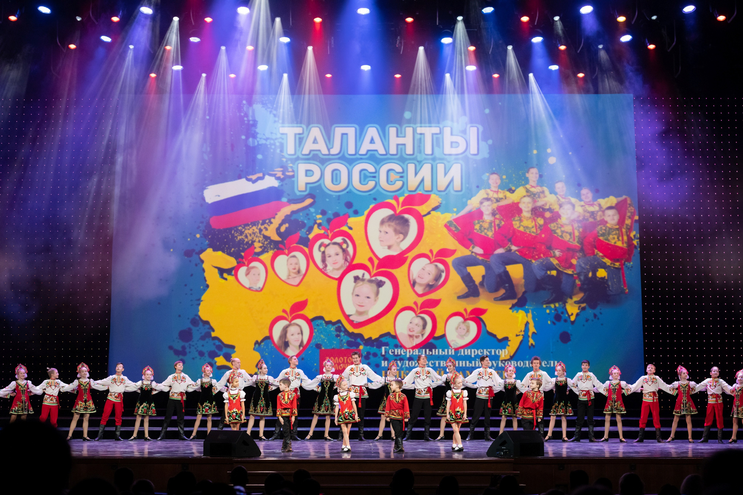 2 февраля, концерт Таланты России, Кремлевский Дворец. Золотое яблочко