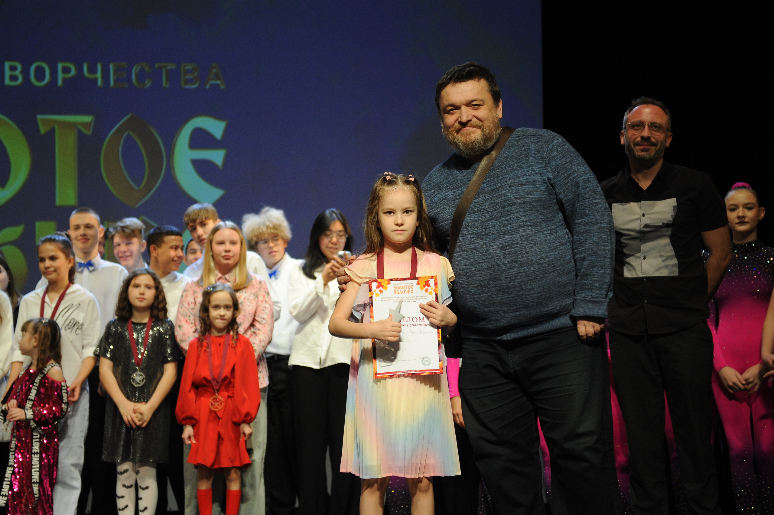 16 ноября, г. Красноярск. Золотое яблочко