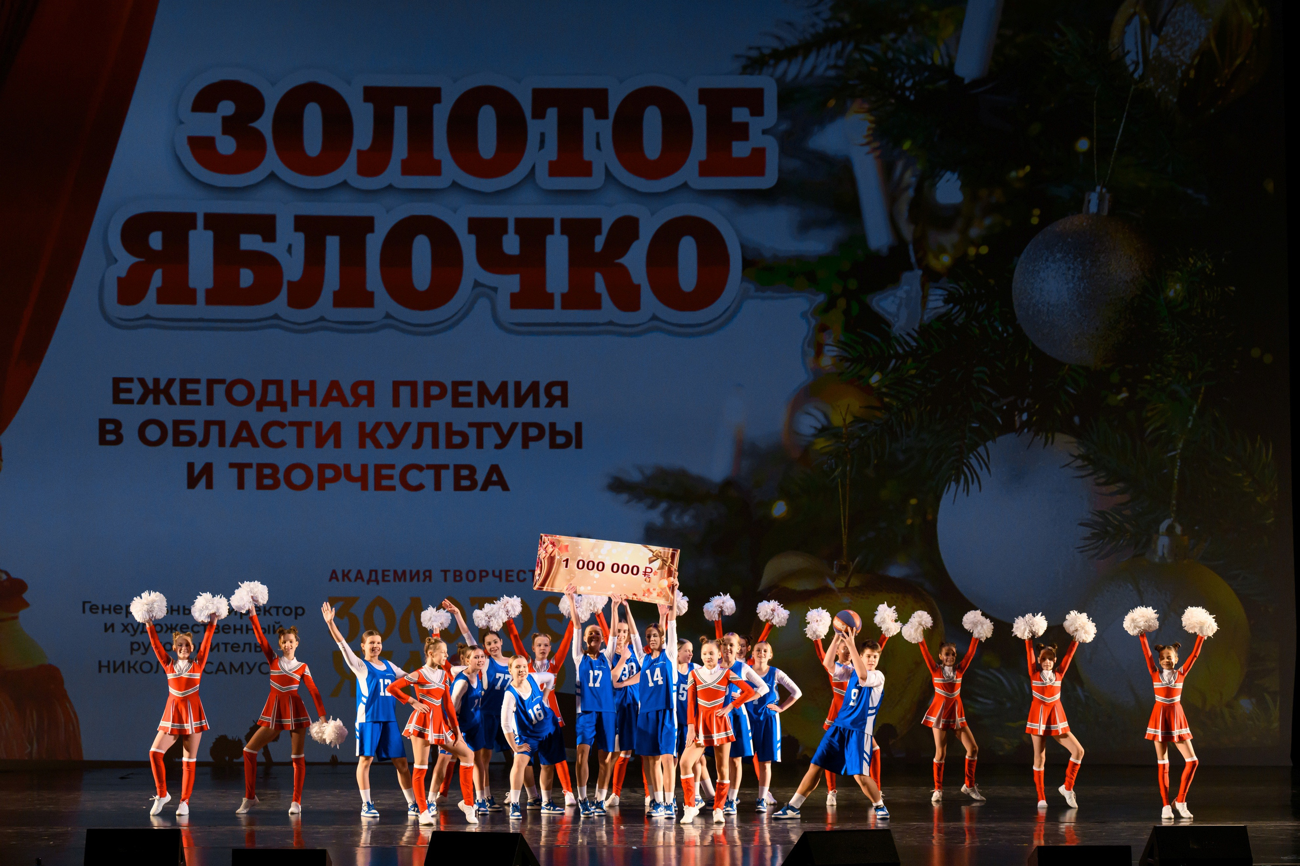 4 декабря, блок 1, награда, г. Санкт-Петербург. Золотое яблочко