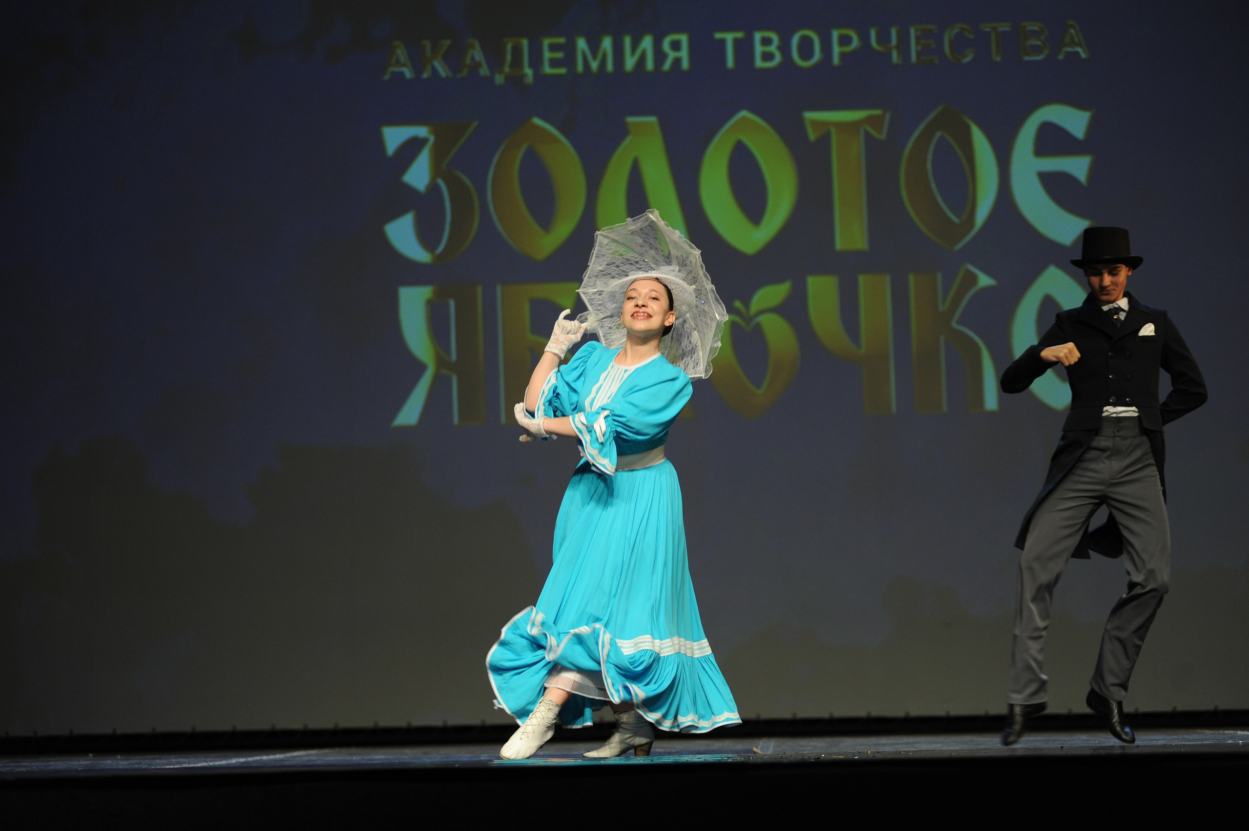 16 ноября, г. Красноярск. Золотое яблочко