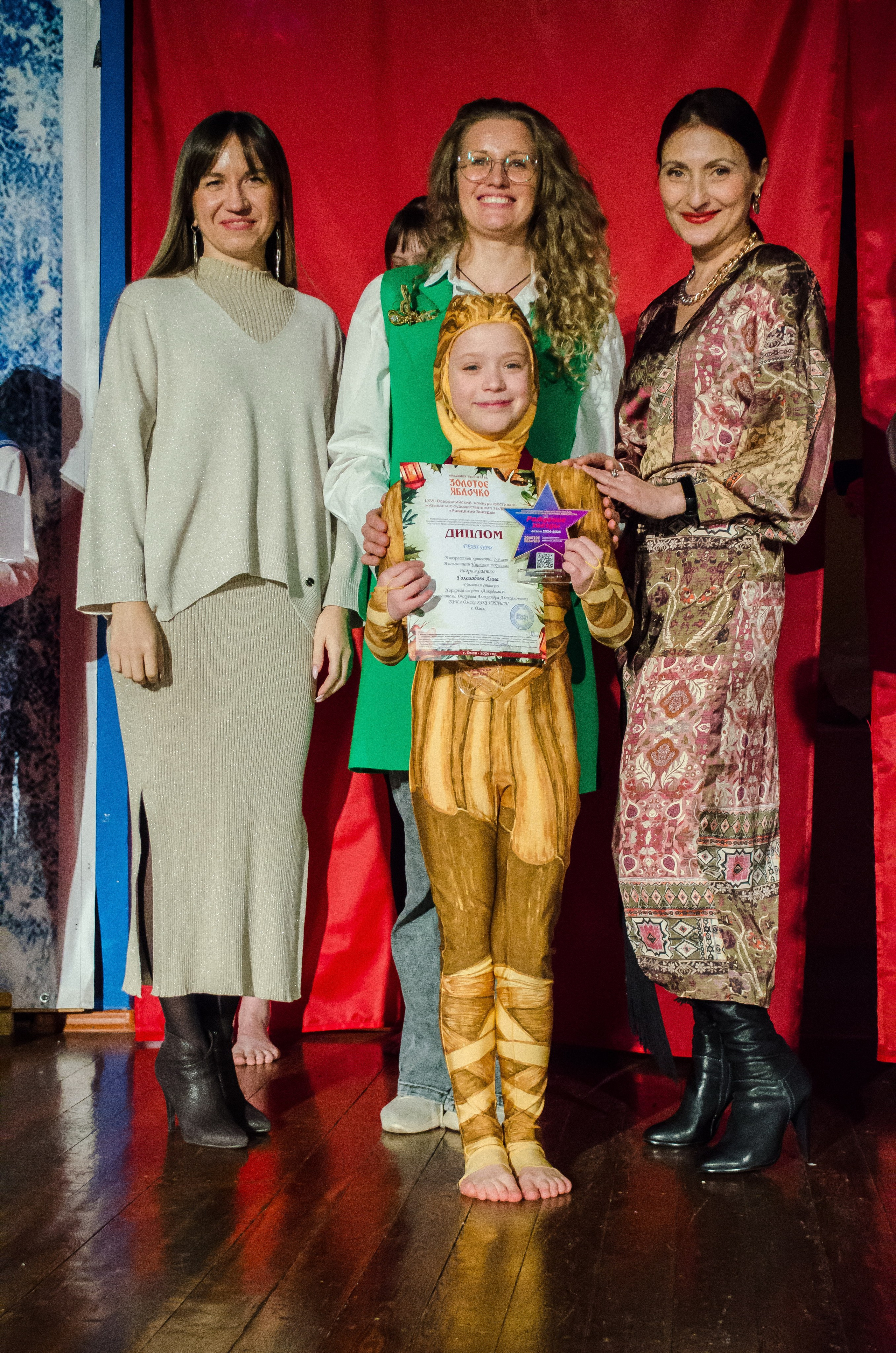 14 декабря, г. Омск. Золотое яблочко