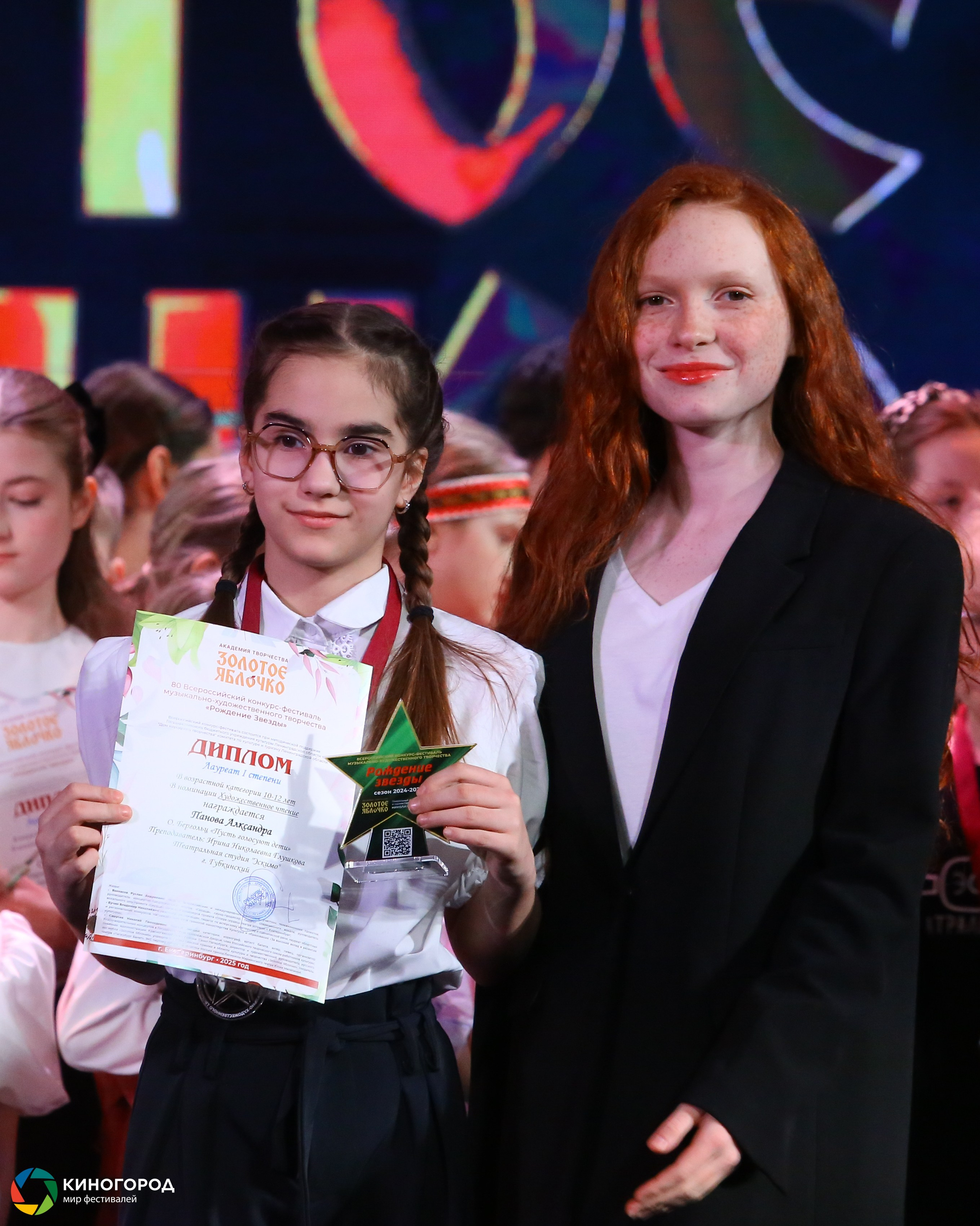 9 марта, награждение, г. Екатеринбург. Золотое яблочко