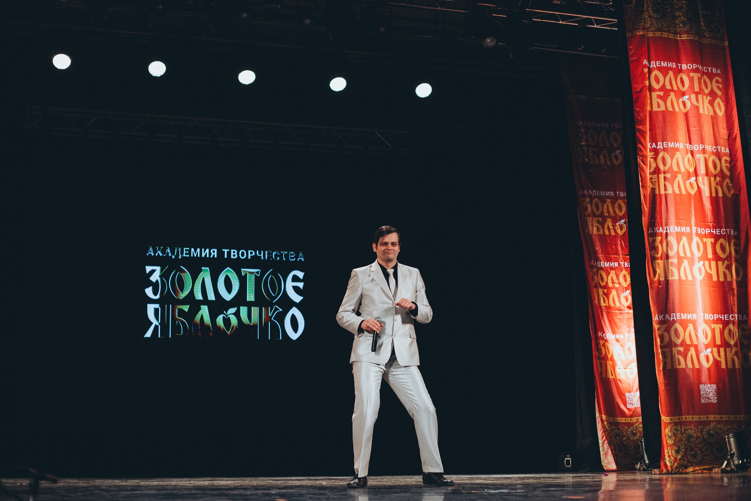 9 ноября, г. Екатеринбург. Золотое яблочко