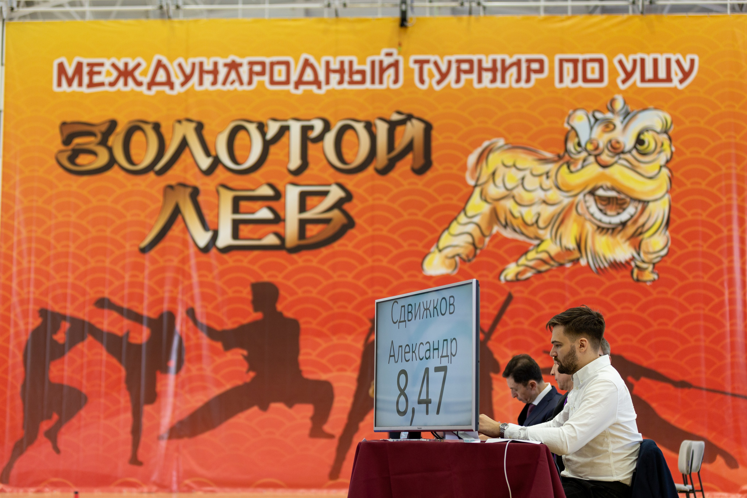 Репортаж соревнований по ушу. Фотограф Анастасия Мухитдинова