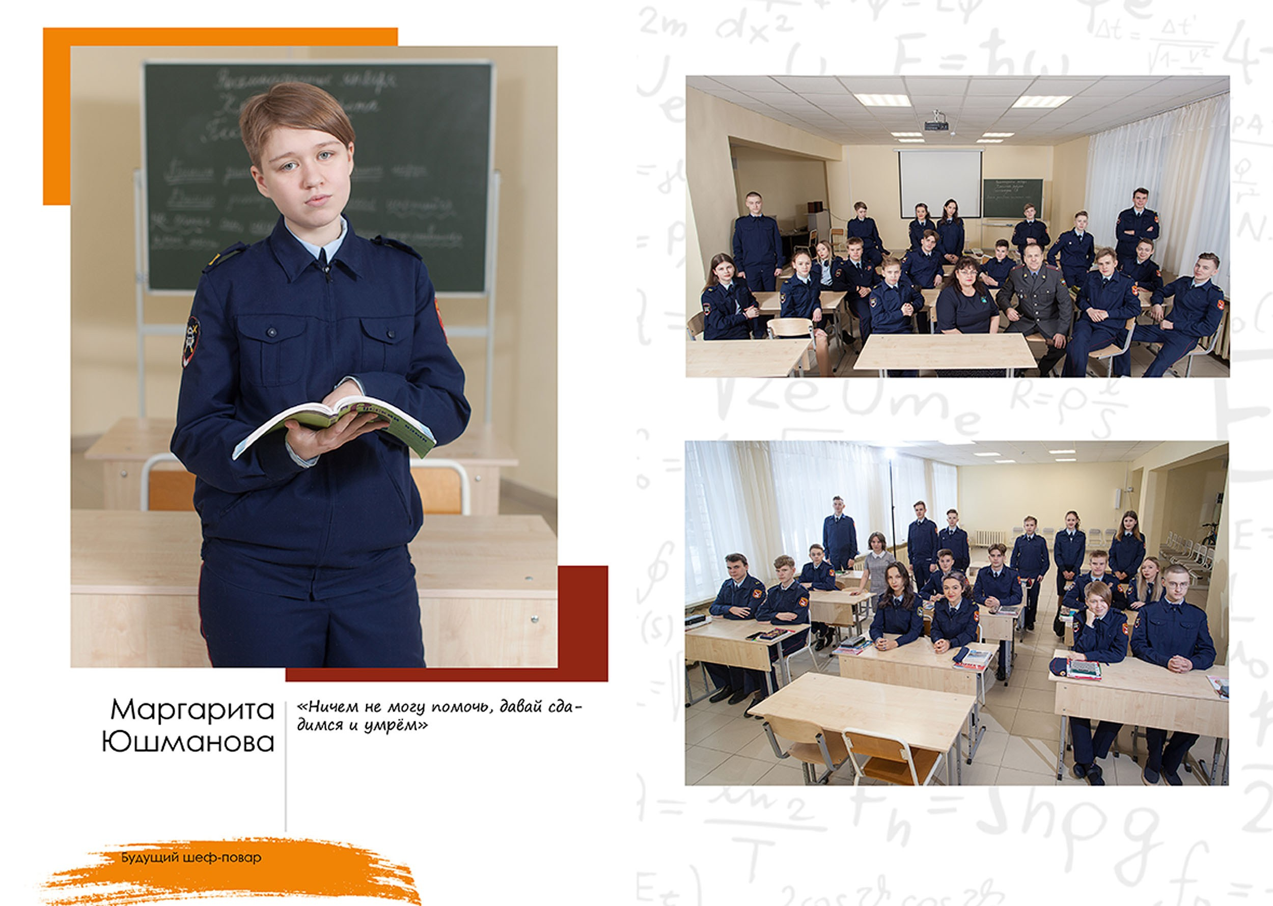 Выпускной альбом для кадетского класса в Вологде