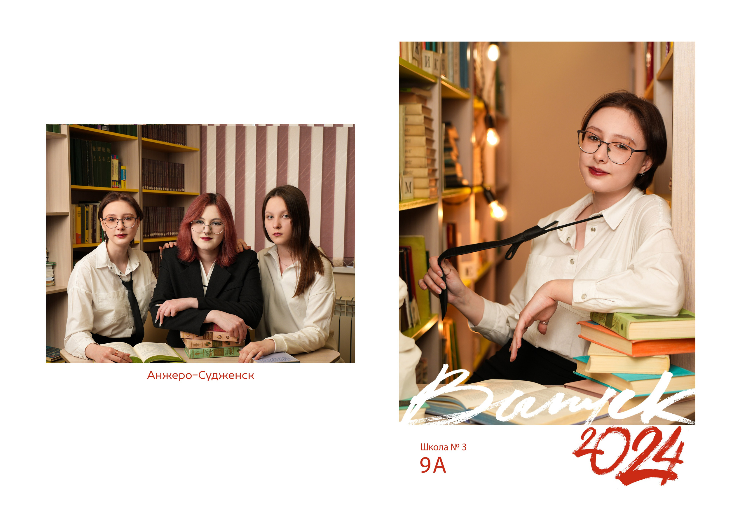 Фон старшие классы. Школьная фотография Поповы