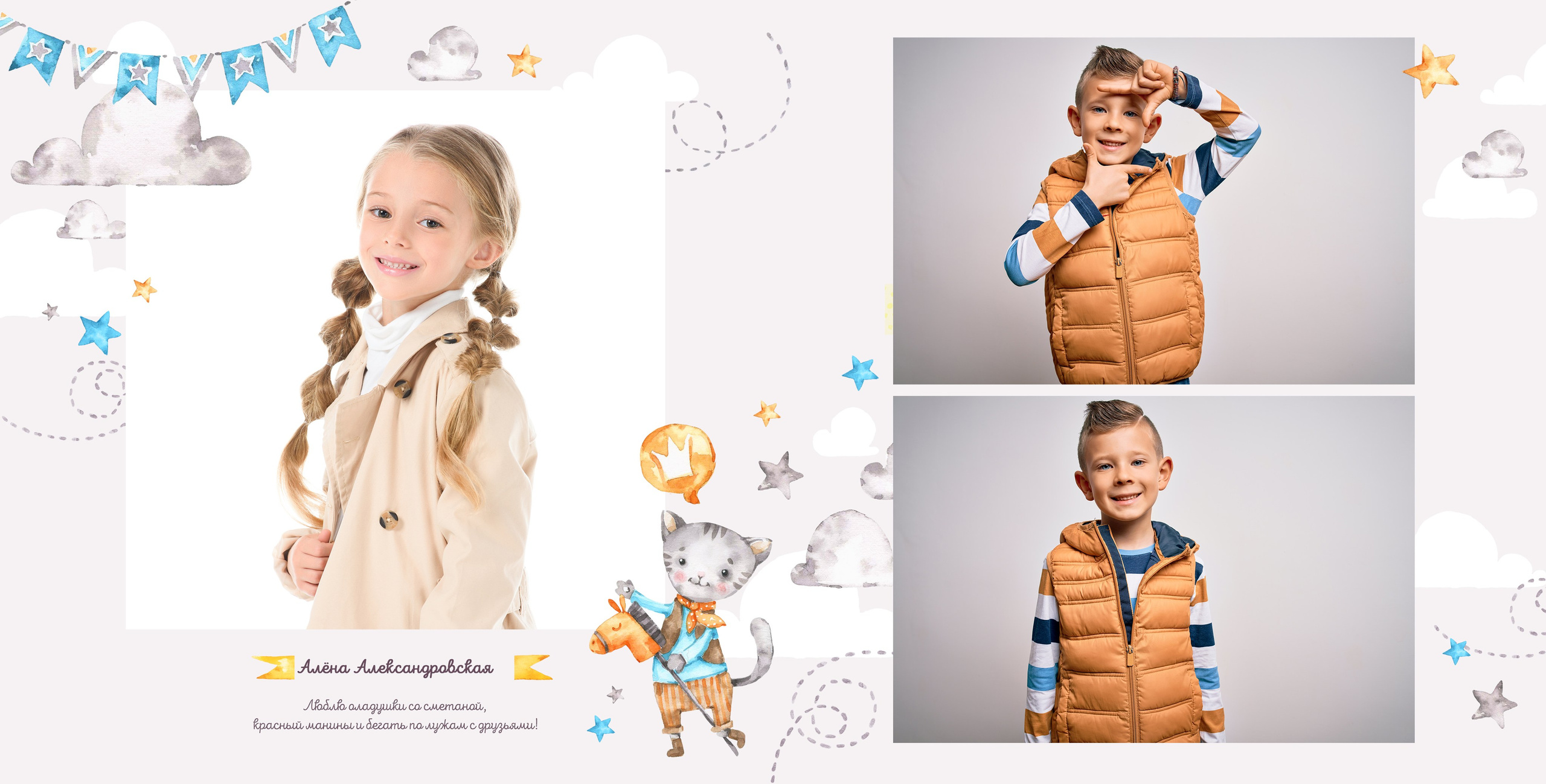 МАЛЫШИ. ТВОЙ АЛЬБОМ / ТВОИ ПРАВИЛА