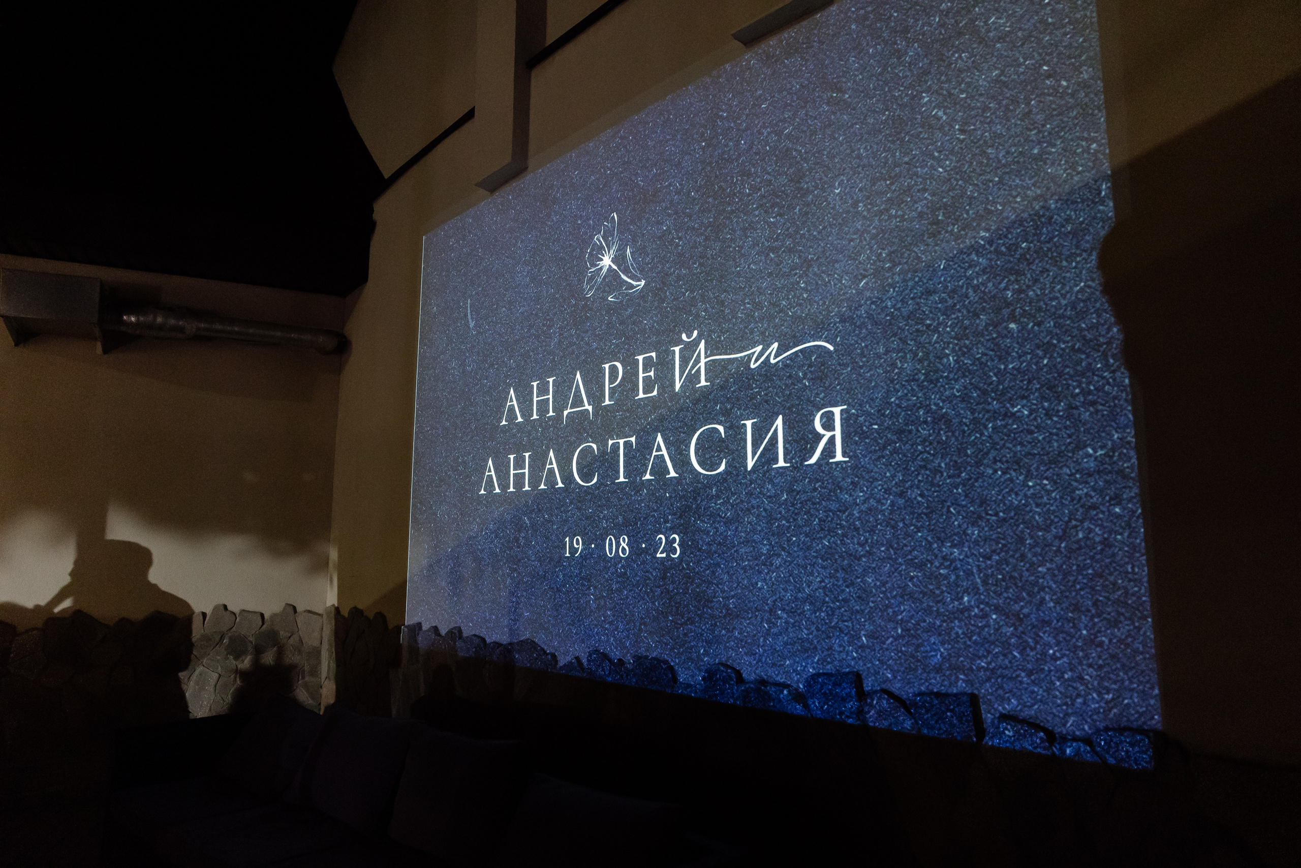 ПОЛНЫЙ СВАДЕБНЫЙ ДЕНЬ, АНДРЕЙ И АНАСТАСИЯ, ПЕГАС. Свадебный и индивидуальный фотограф в Челябинске Евгения Негодяева