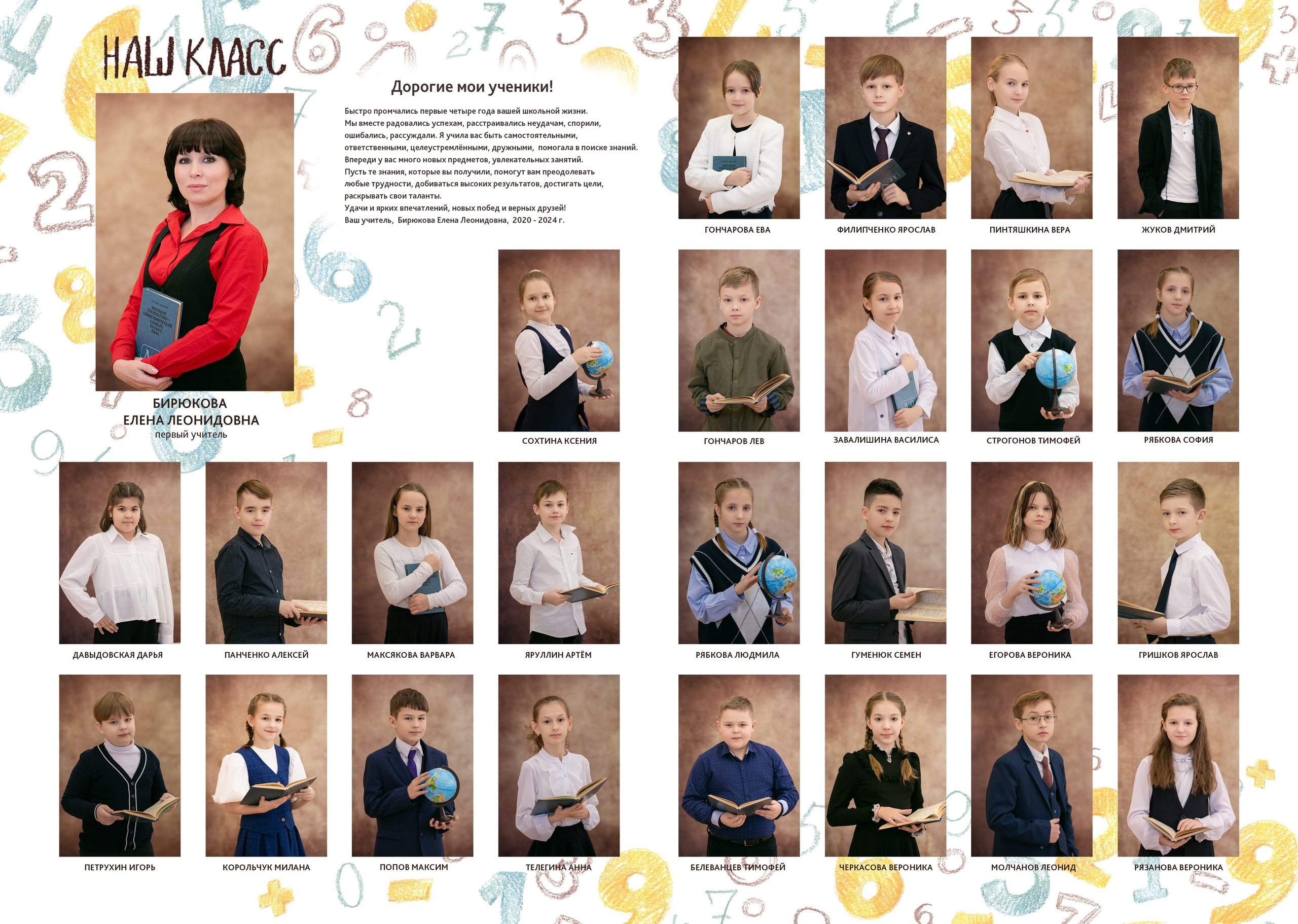 Школьные альбомы. Семейный фотограф Москва