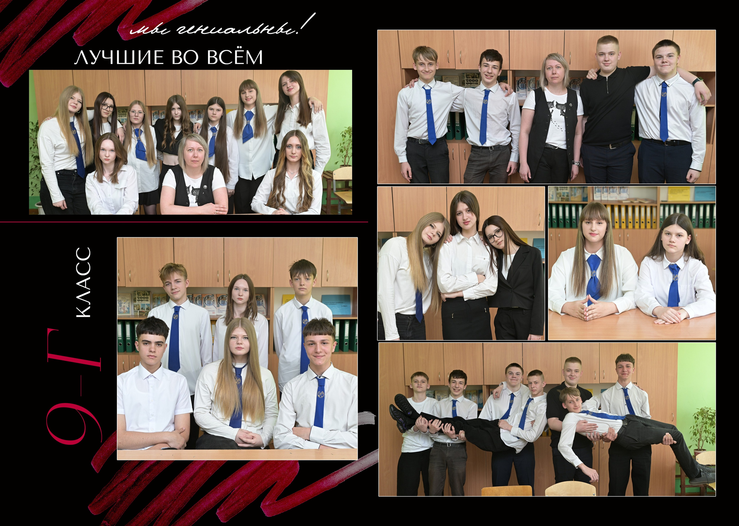 Школы 9-11 классы. AlexFoto Фотограф в Мозыре Александр Смягликов