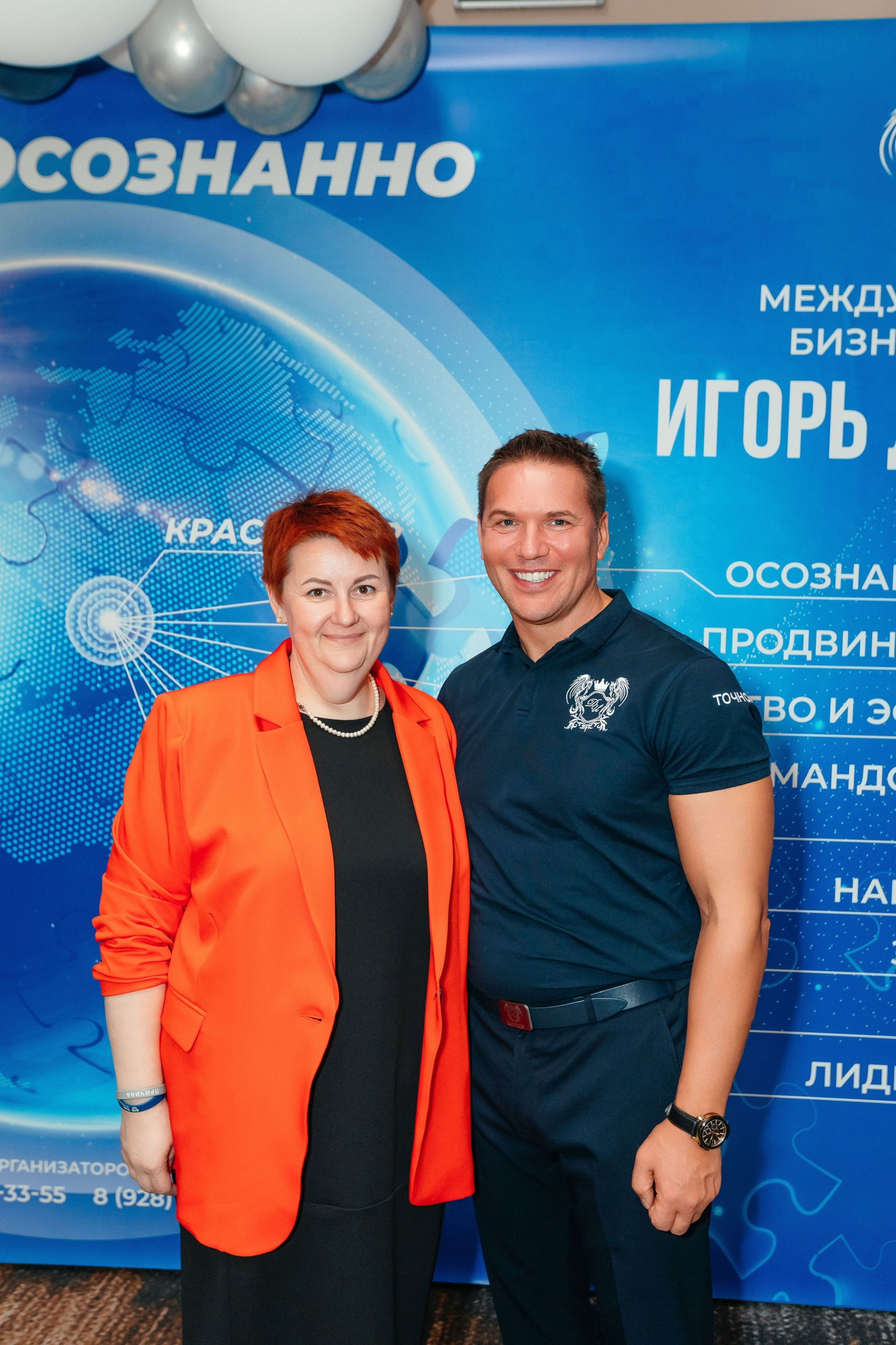 Конференция. Фотограф Марина Верятинская | Краснодар