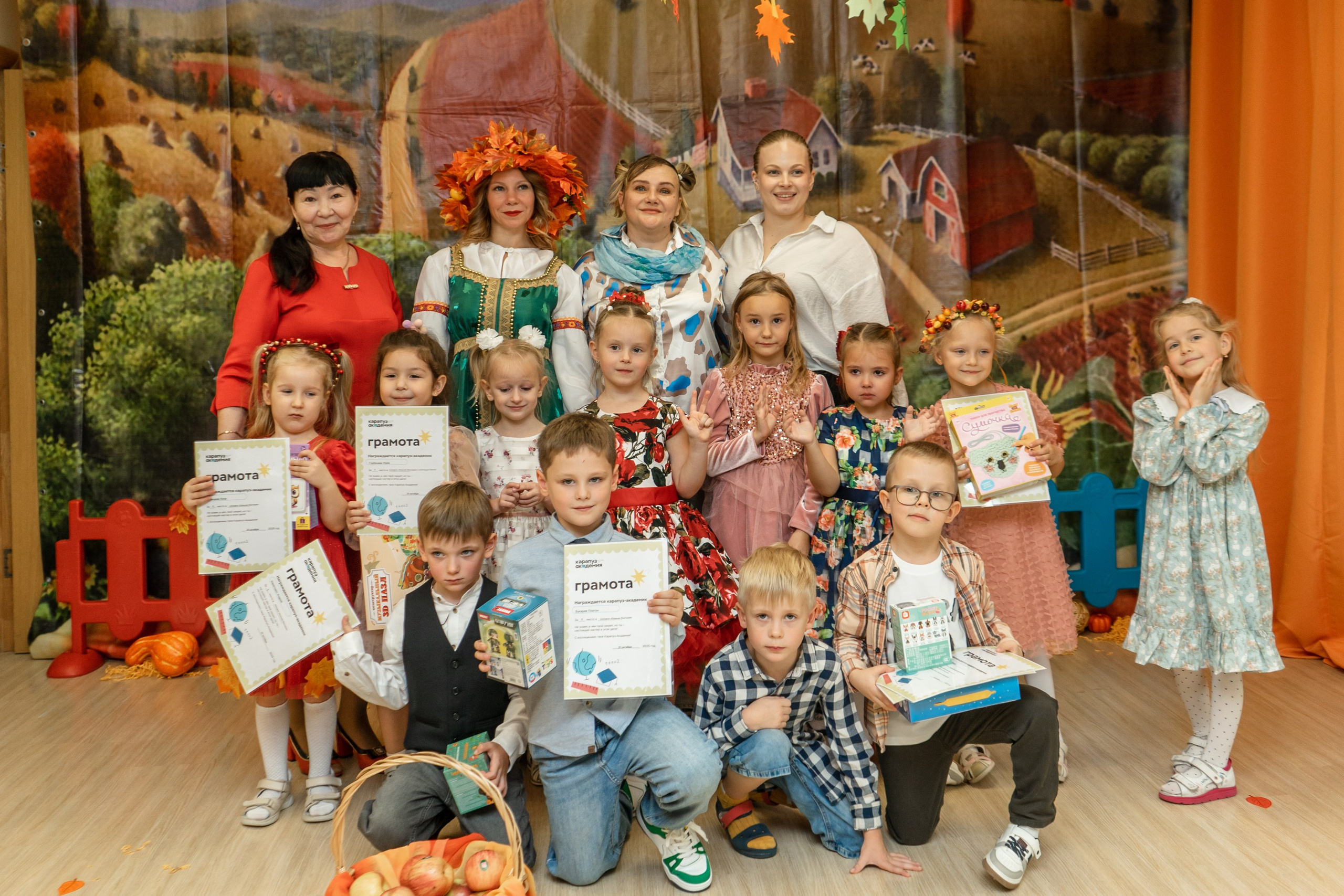 Осенний утренник