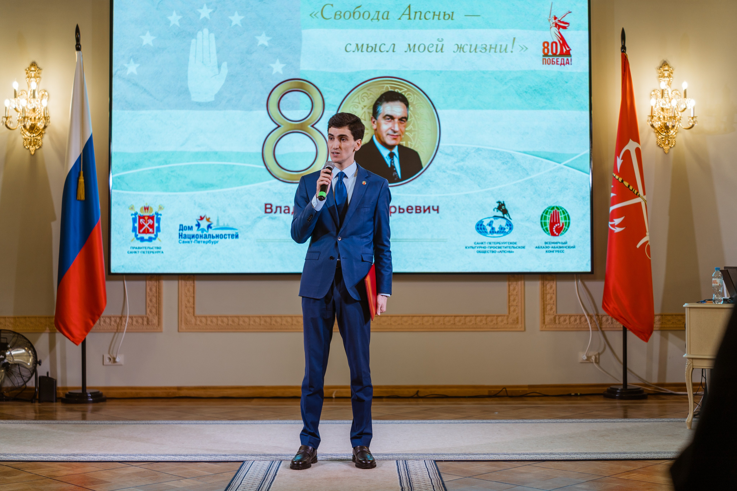 Памятный вечер в честь 80-летия Владислава Григорьевича Ардзинба. Фотограф в Санкт-Петербурге Алексеев Егор