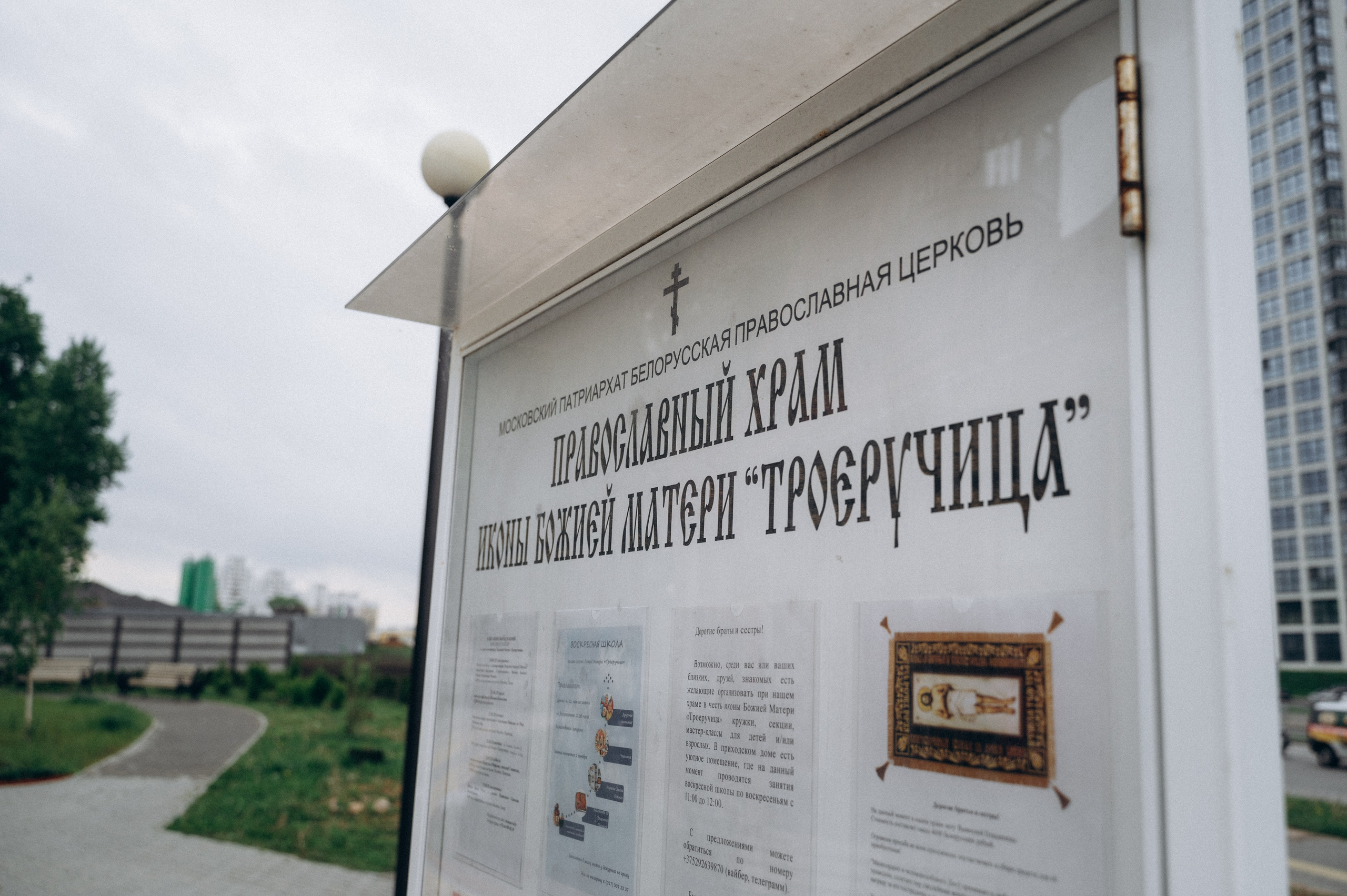 Крещение Мирона («Троеручица» храм в честь иконы Божией Матери). Семейный фотограф в Минске Дарья Дреко