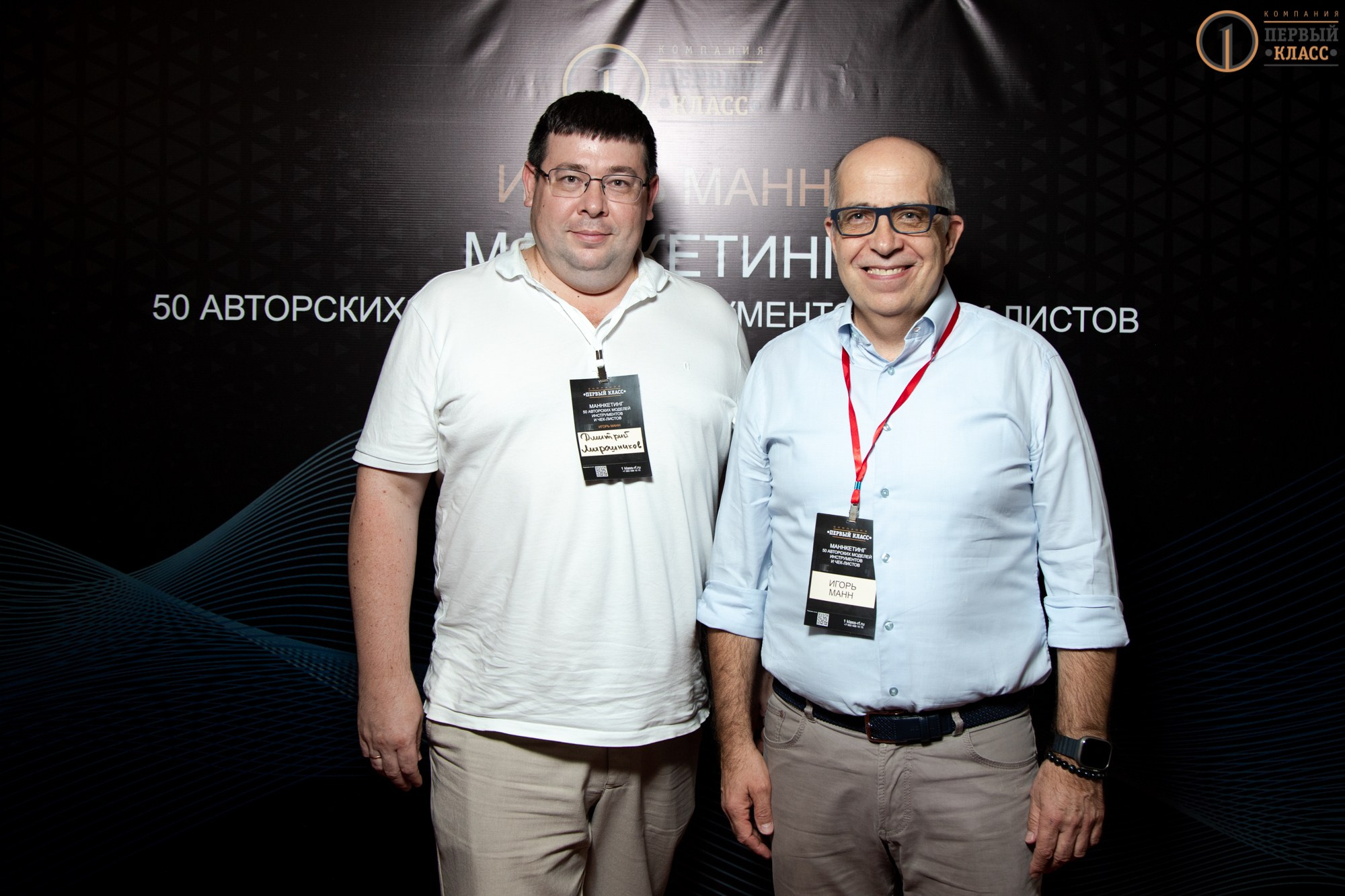 Семинар Игоря Манна 11.09.2024. Репортажный, промышленный и маркетплейс-фотограф Дмитрий Чернат