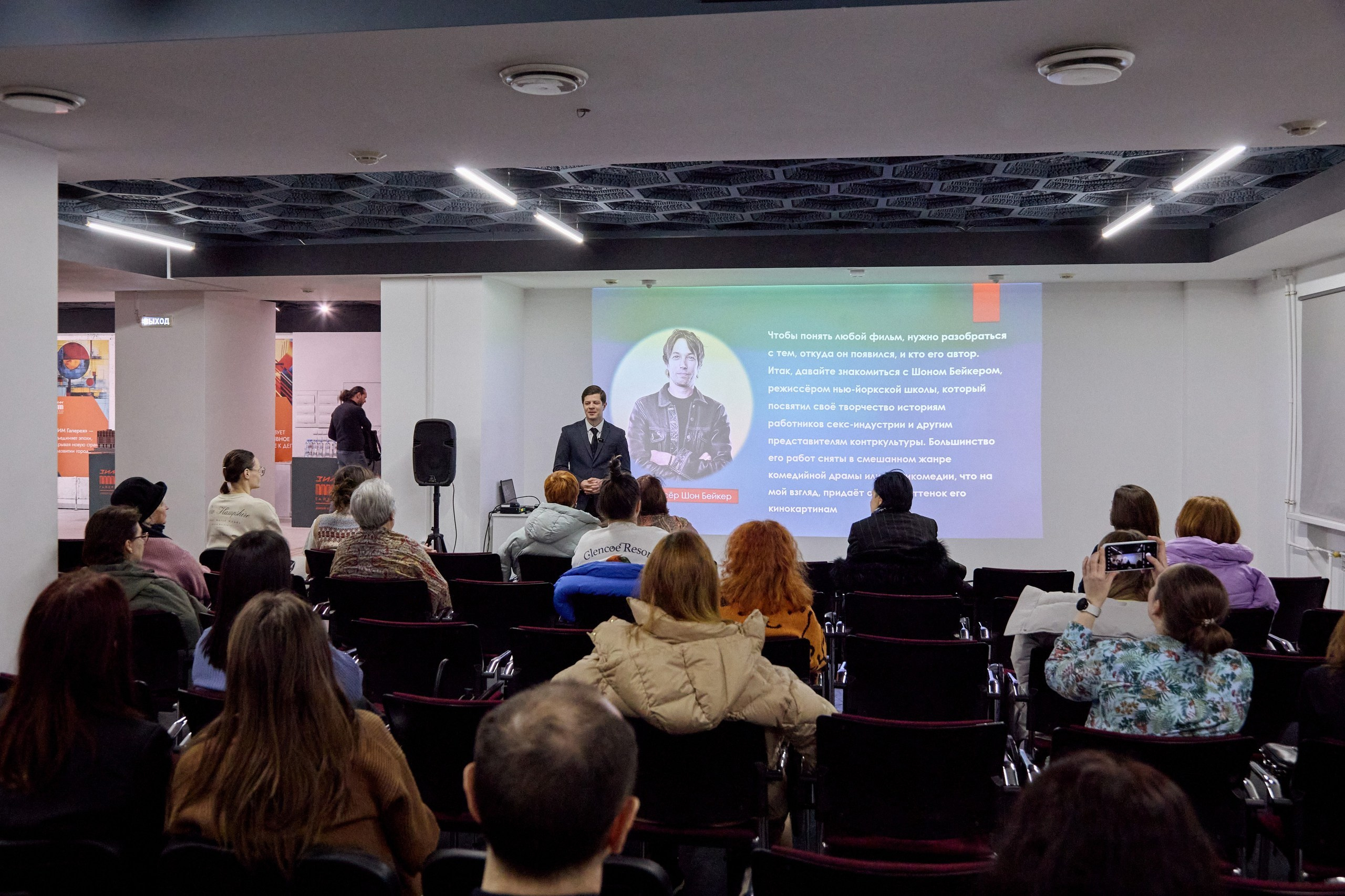 Лекция о фильме «Анора». Психолог в Самаре Павел Владимирович Левченко