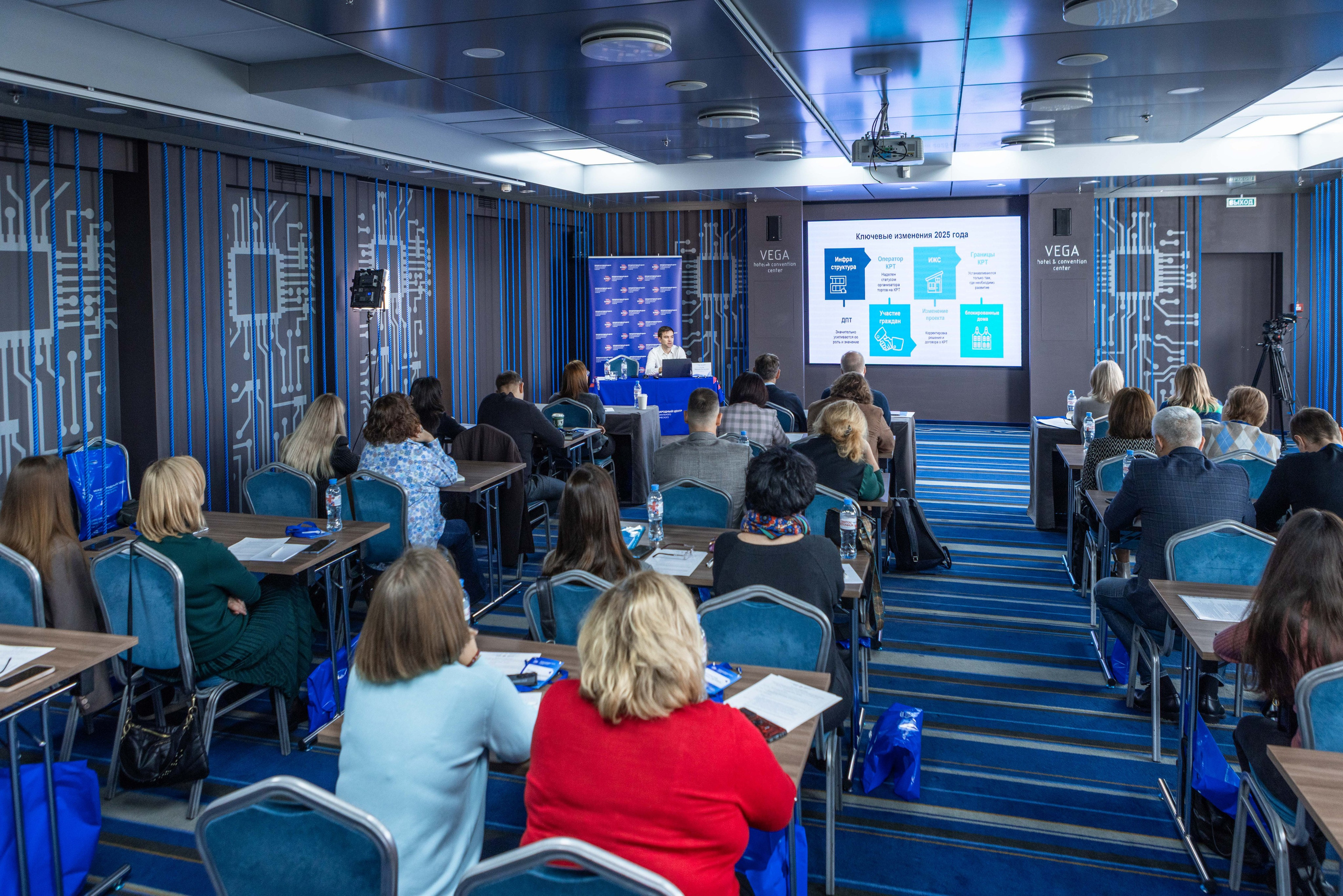 Конференция — земельно-имущественные отношения. Рекламный, предметный, репортажный, семейный фотограф и художник в Москве