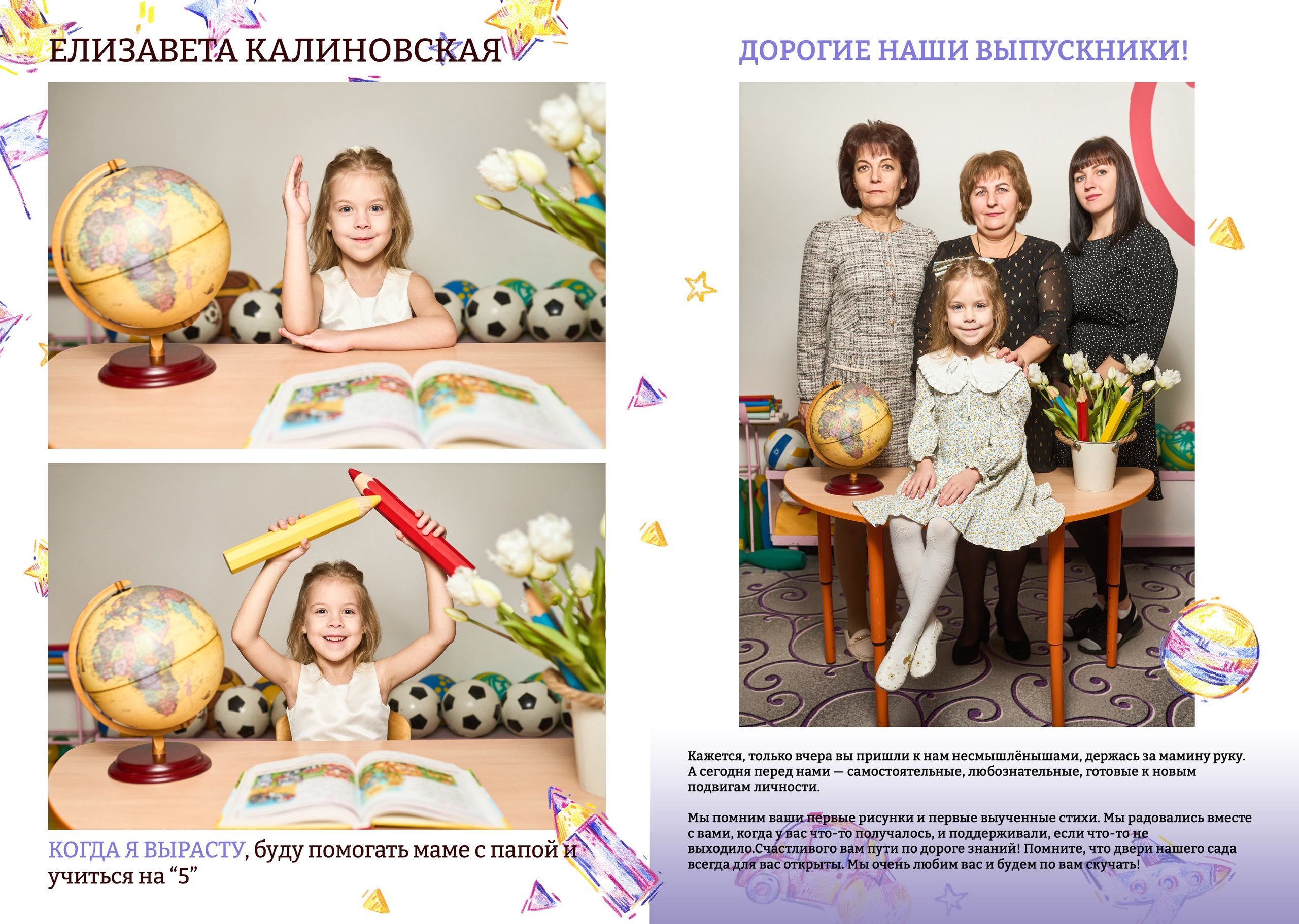 🔻 № 001. РИСУНКИ. Выпускные альбомы в Бугуруслане, Похвистнево, Абдулино