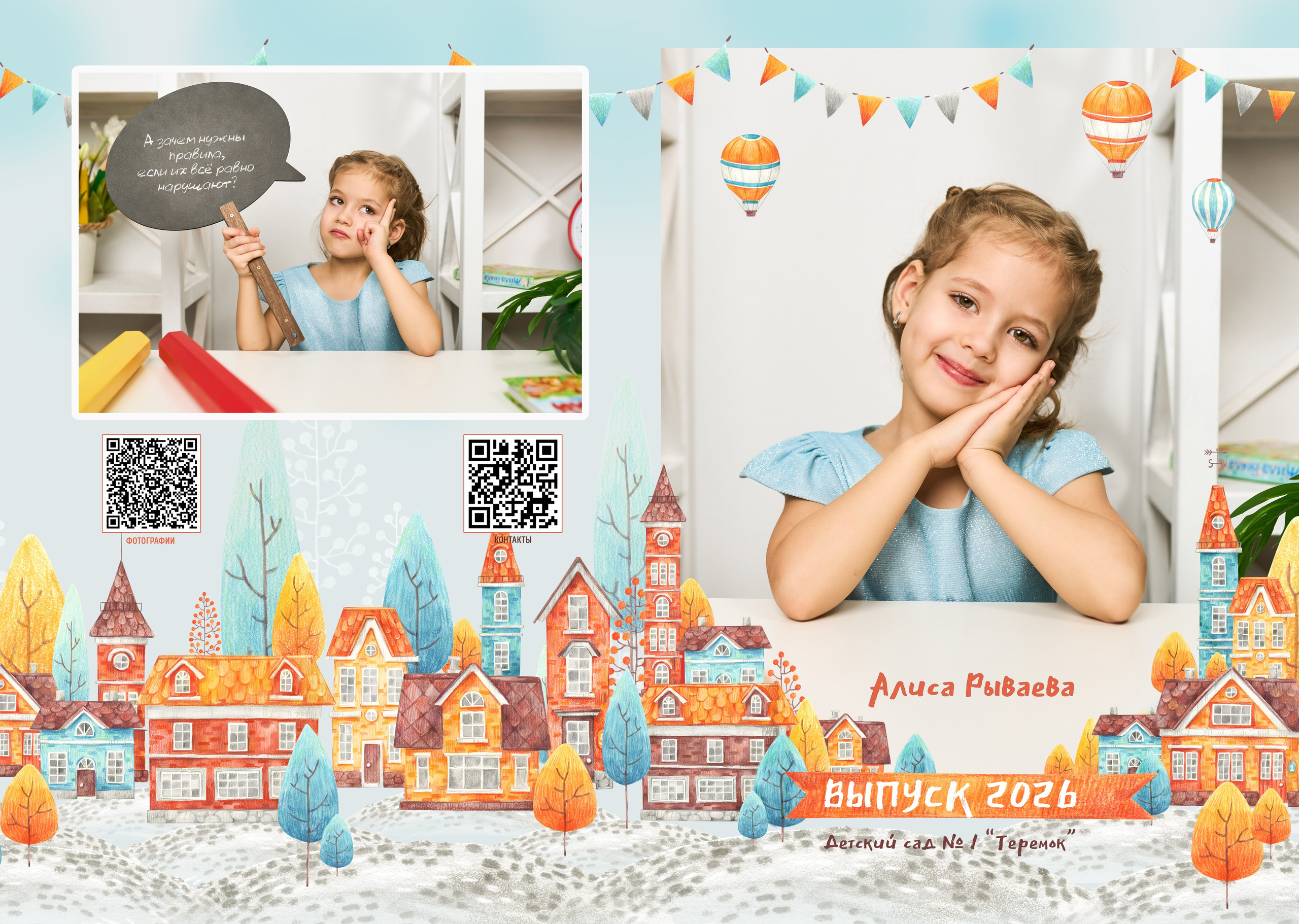 🔻 № 005. ГОРОД. Выпускные альбомы в Бугуруслане, Похвистнево, Абдулино