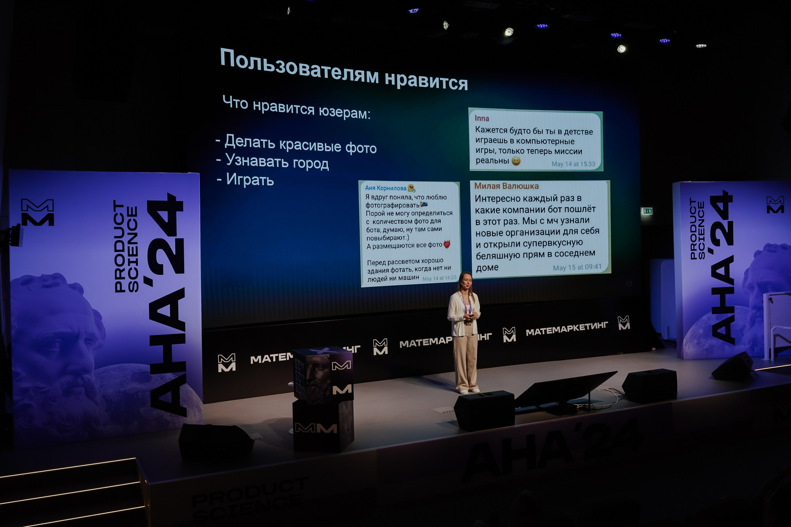 Aha! — 6 июня 2024. Фотобанк Матемаркетинг