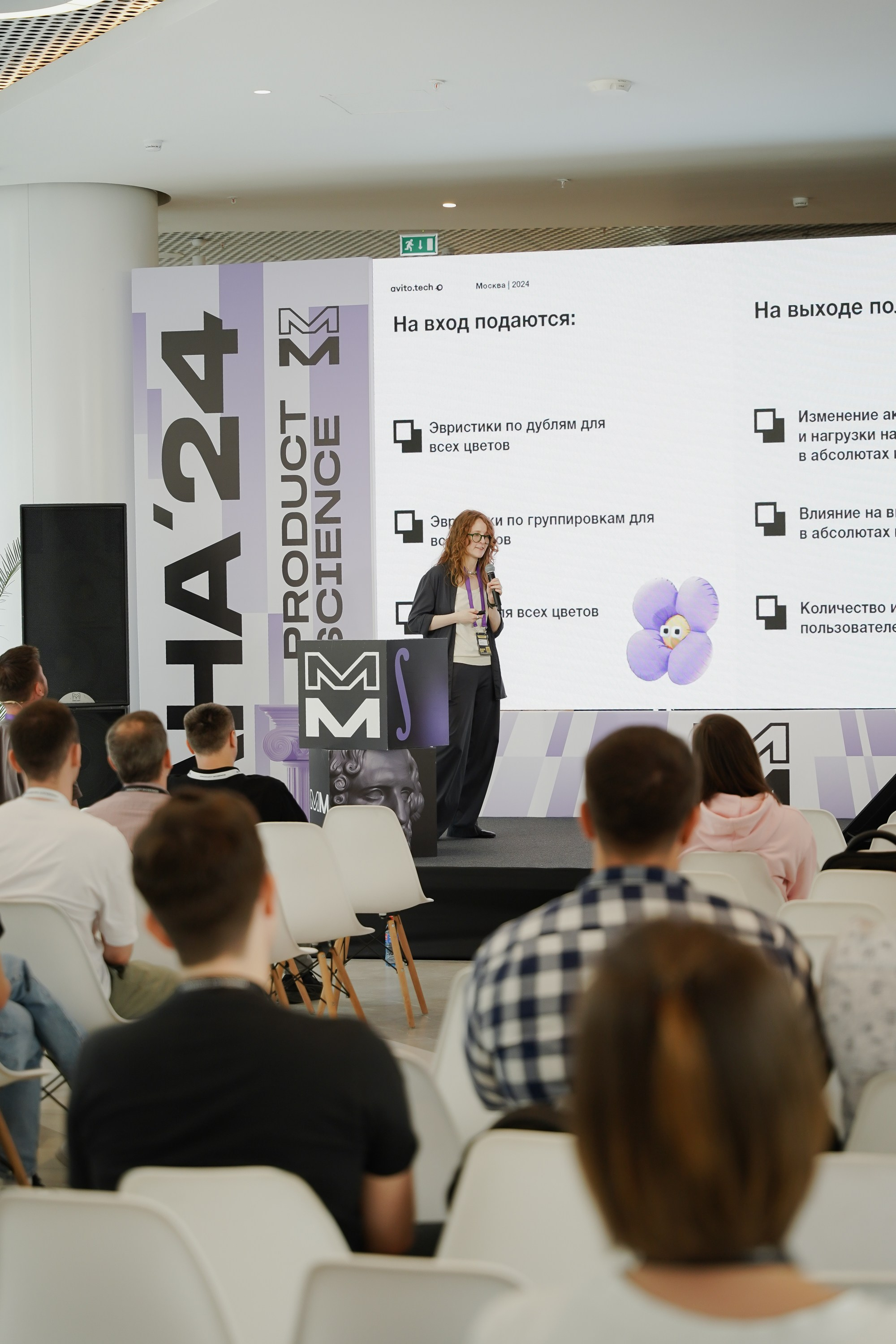 Aha! — 6 июня 2024. Фотобанк Матемаркетинг