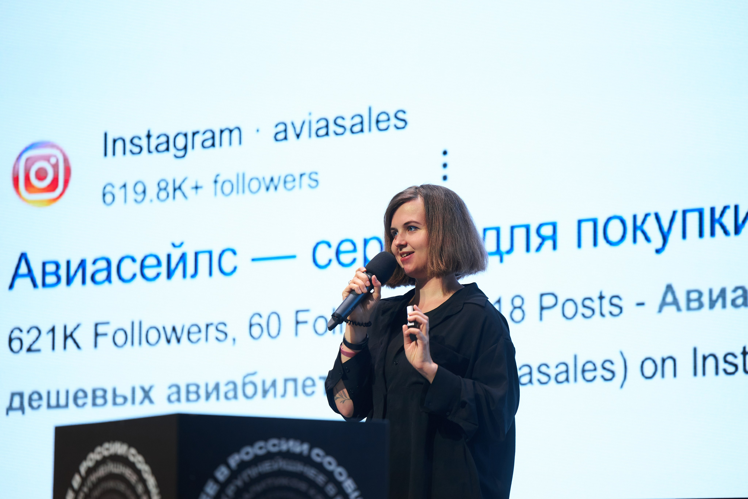 Aha! — 29–30 мая 2025. Фотобанк Матемаркетинг