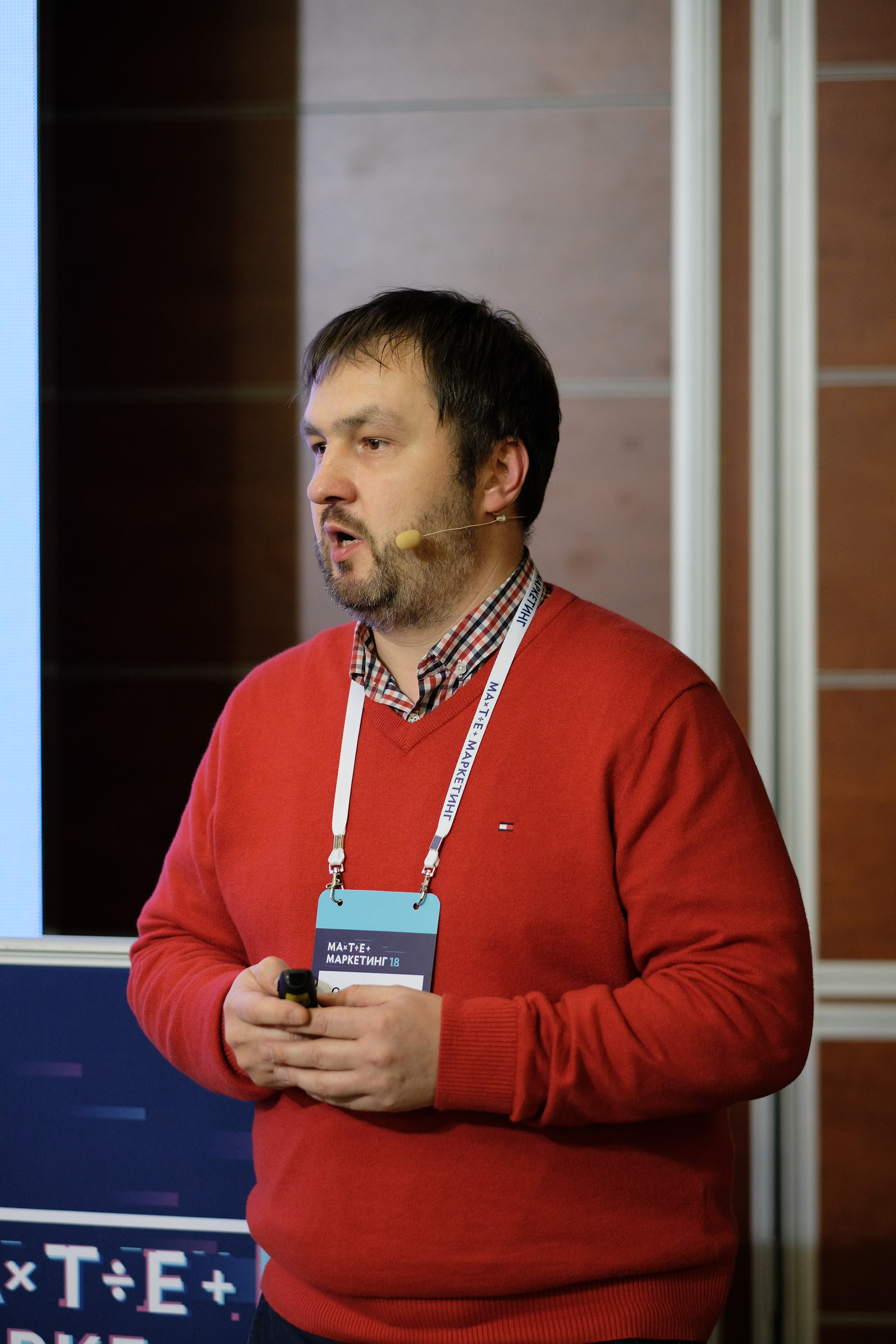 Матемаркетинг — 7 ноября 2018. Фотобанк Матемаркетинг