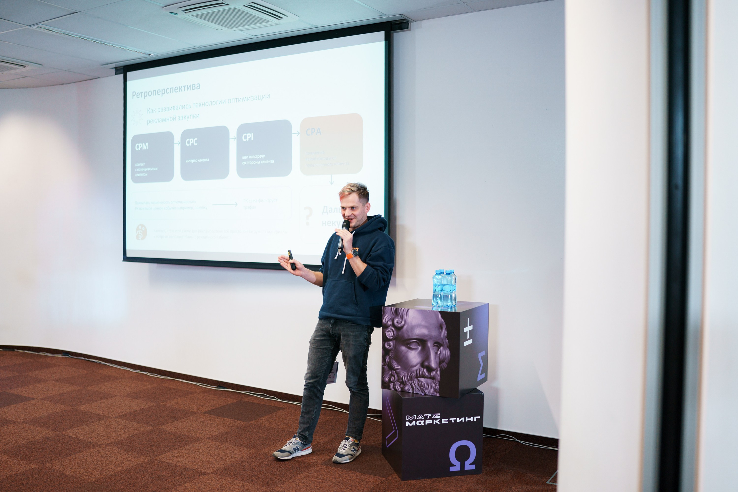 Матемаркетинг — 17–18 ноября 2022. Фотобанк Матемаркетинг