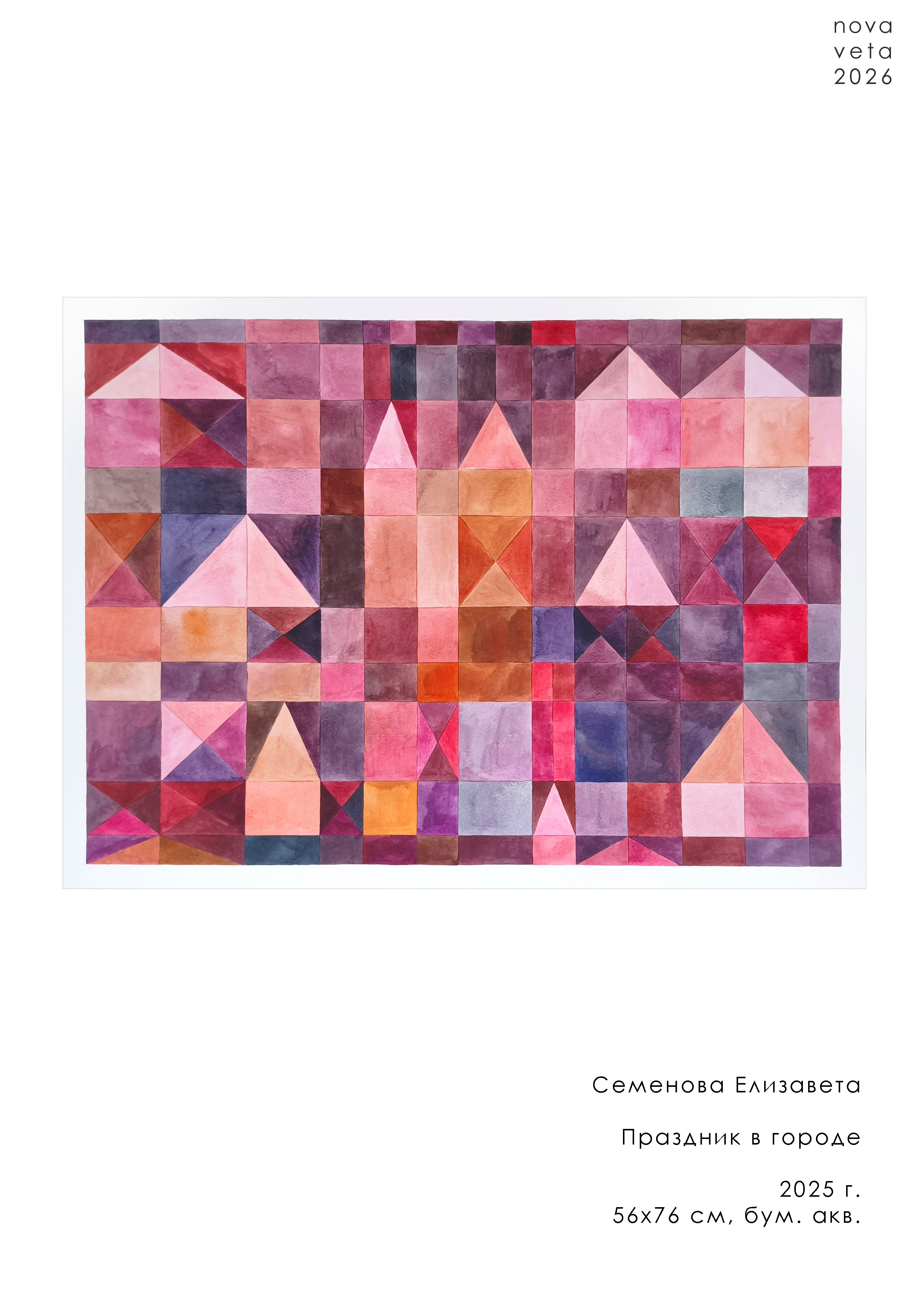 Графика. Семенова Елизавета художник, керамист, преподаватель