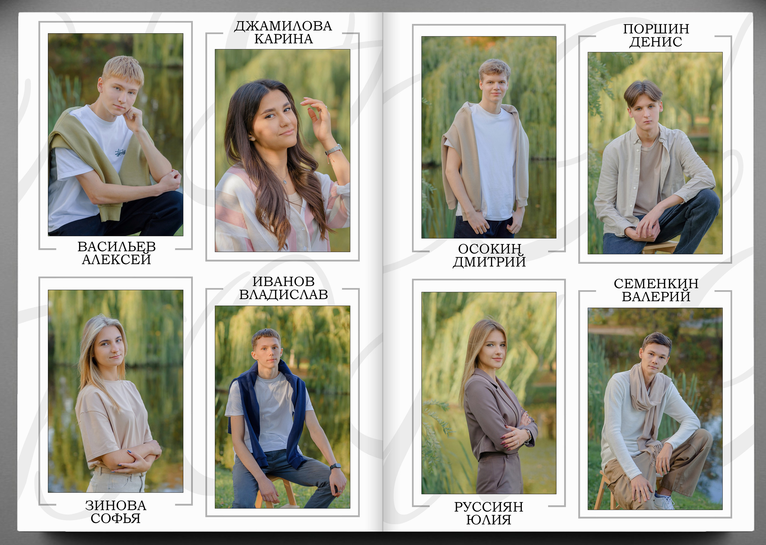 Школьные альбомы. Семейный фотограф в Рязани Мария Ермакова