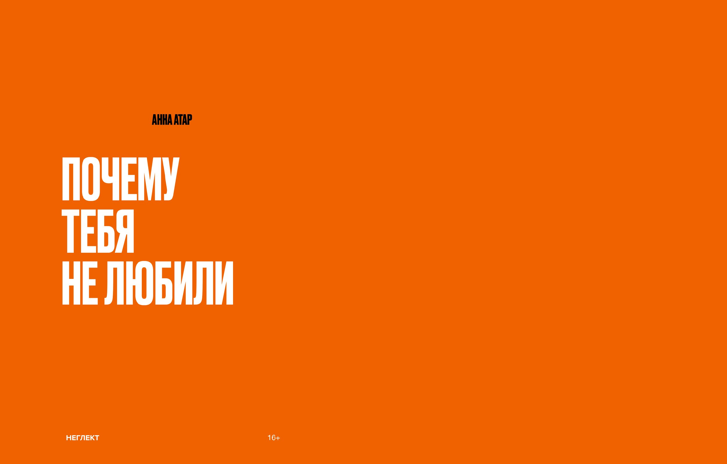 Психолог Анна Атар