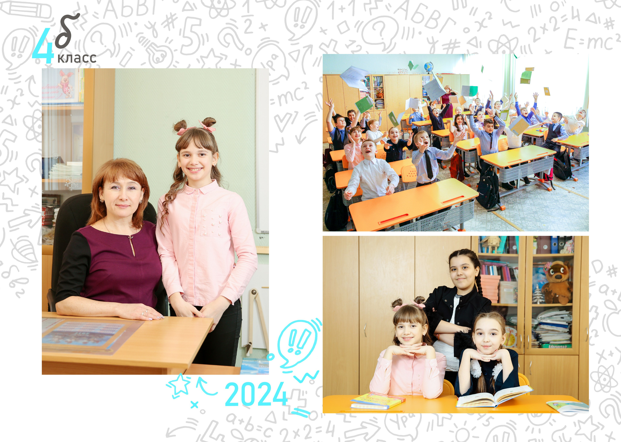 Выпускной альбом. ФотоКласс72 | Выпускные альбомы |Тюмень