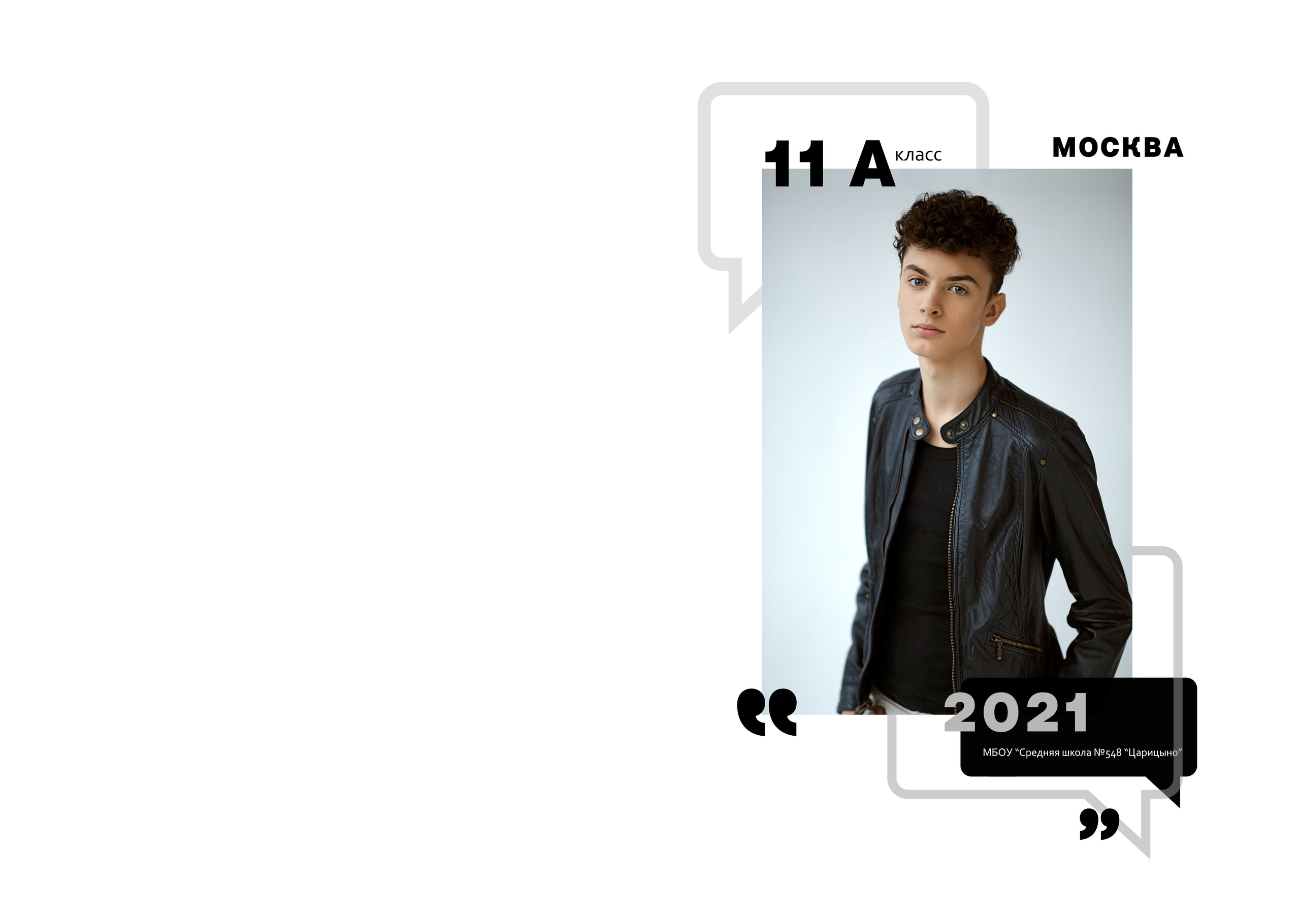 Средняя школа (5-11 класс). Свадебный и семейный фотограф/видеограф в Краснодаре Наталья Осинская