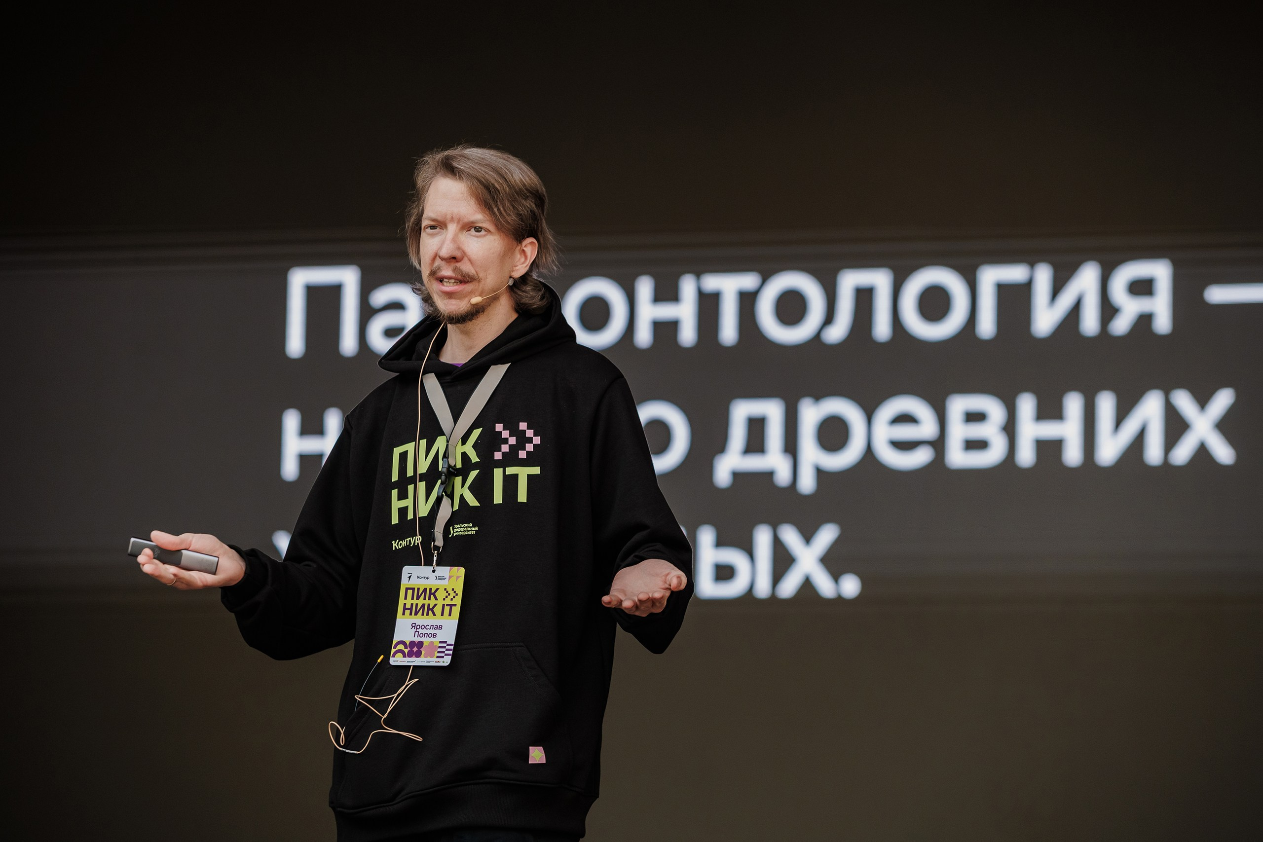 Пикник IT. Фотограф Павел Хрулёв